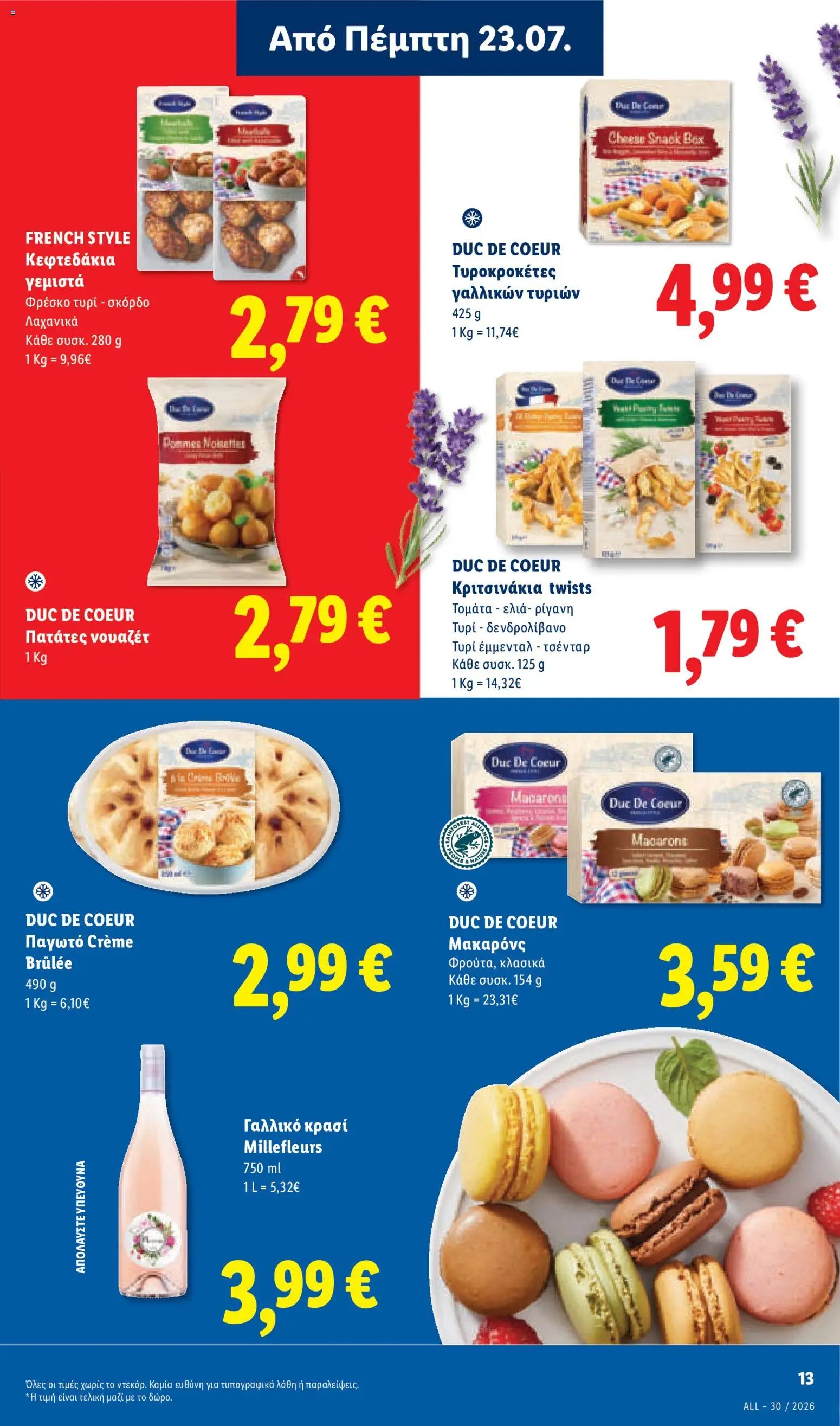 Lidl φυλλάδιο από 23/07/2026 Φυλλάδιο Lidl