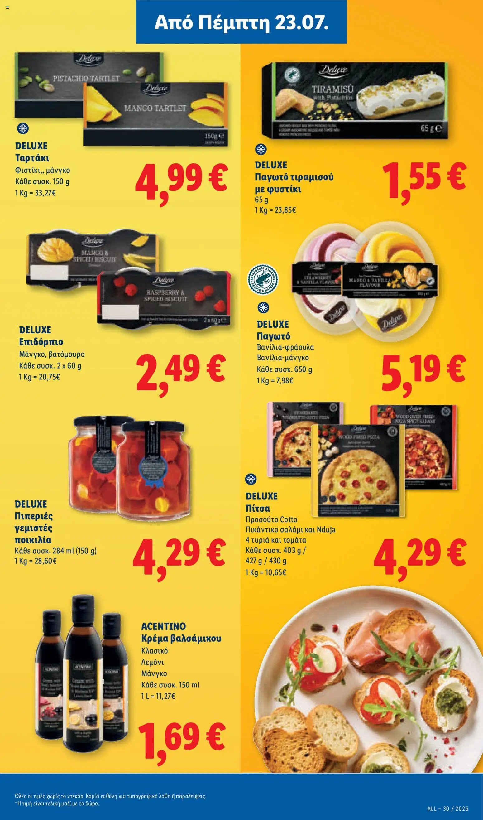 Lidl φυλλάδιο από 23/07/2026 Φυλλάδιο Lidl