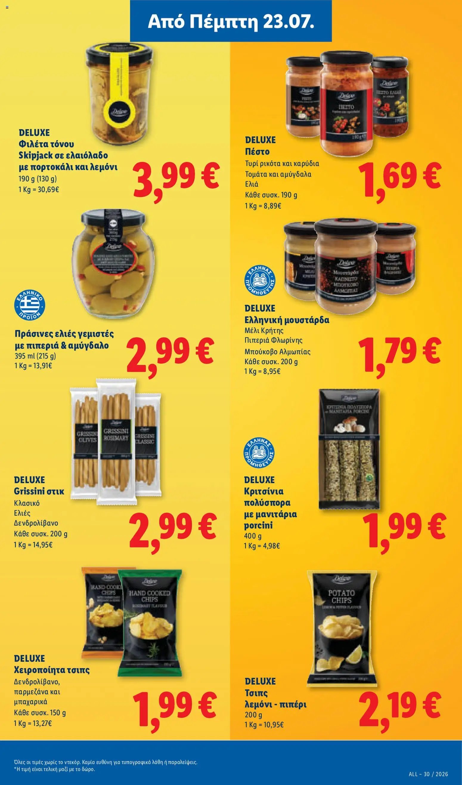 Lidl φυλλάδιο από 23/07/2026 Φυλλάδιο Lidl