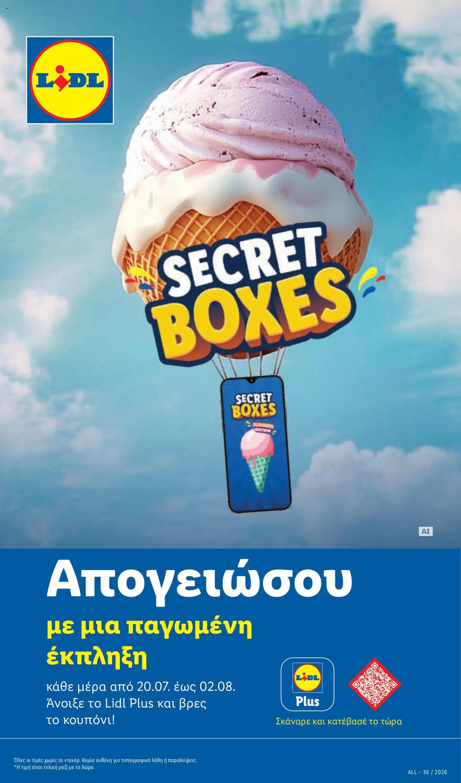 Lidl φυλλάδιο από 23/07/2026 Φυλλάδιο Lidl