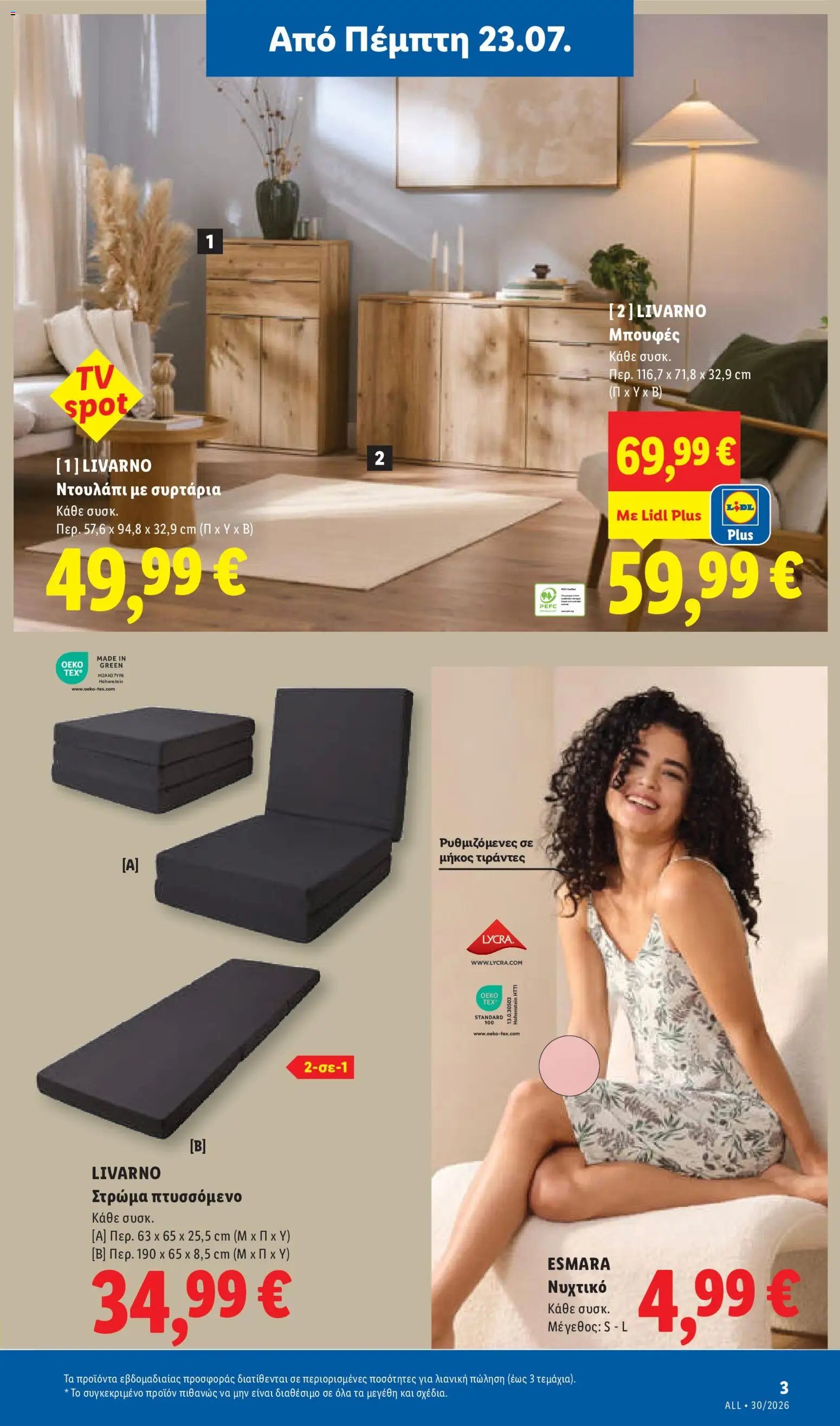 Lidl φυλλάδιο από 23/07/2026 Φυλλάδιο Lidl