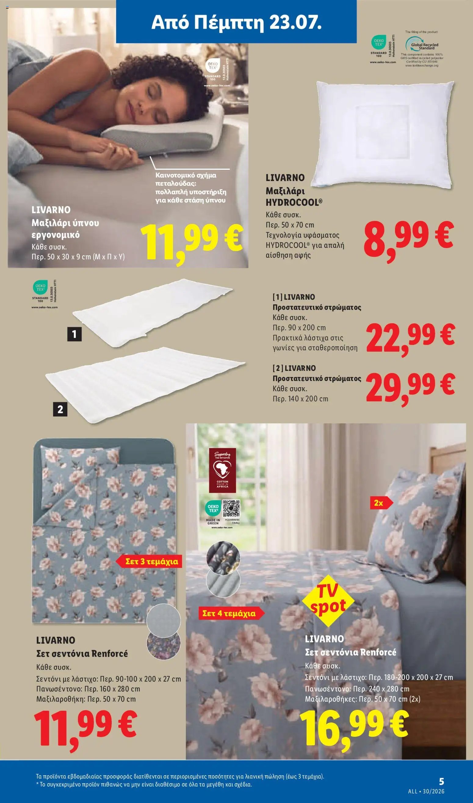 Lidl φυλλάδιο από 23/07/2026 Φυλλάδιο Lidl