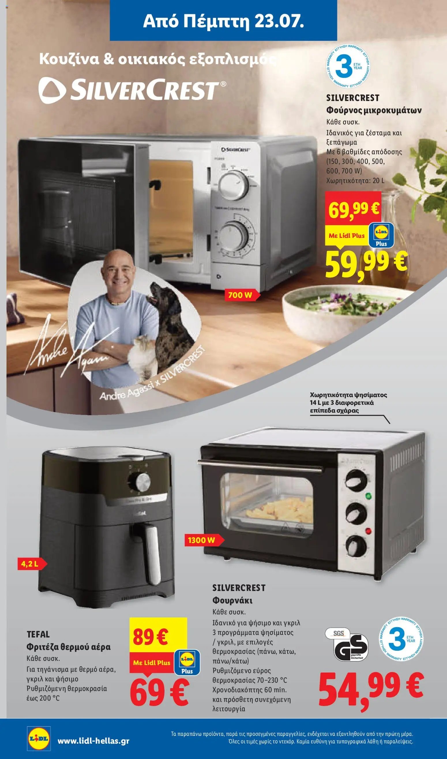 Lidl φυλλάδιο από 23/07/2026 Φυλλάδιο Lidl