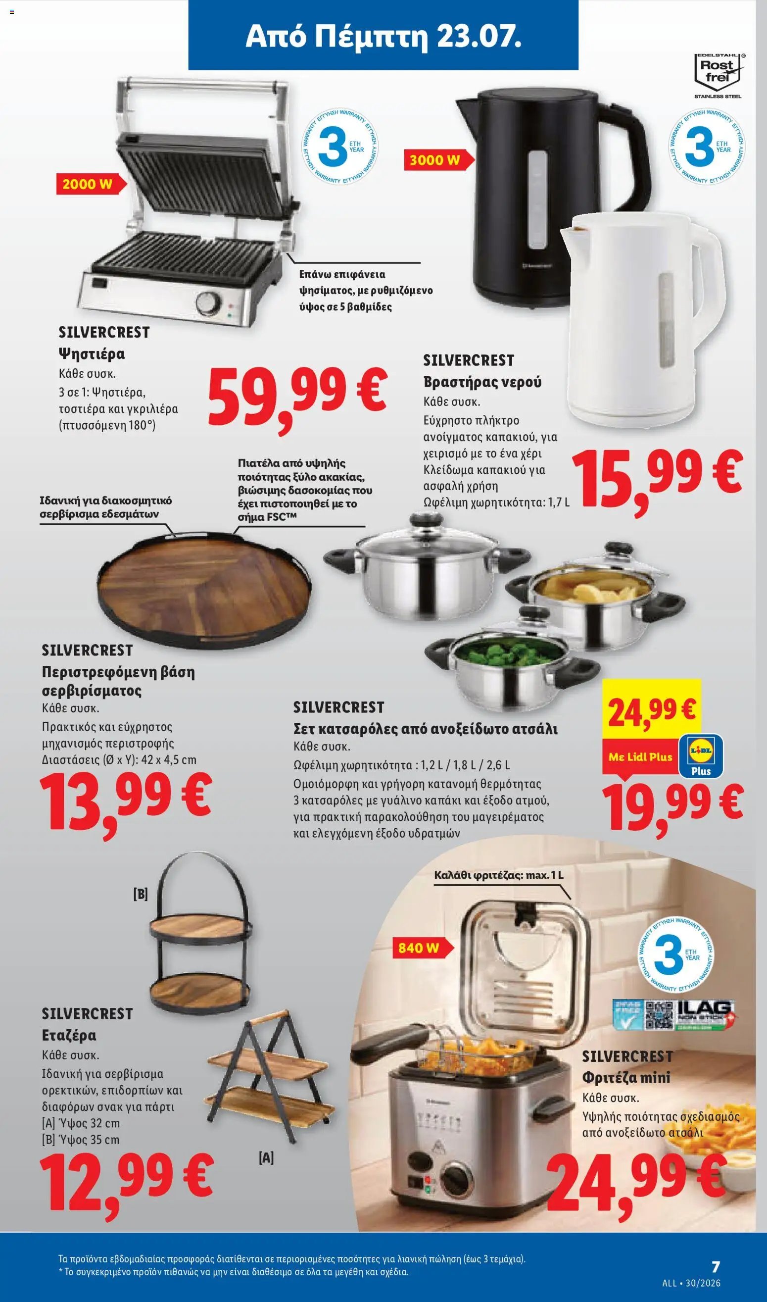 Lidl φυλλάδιο από 23/07/2026 Φυλλάδιο Lidl