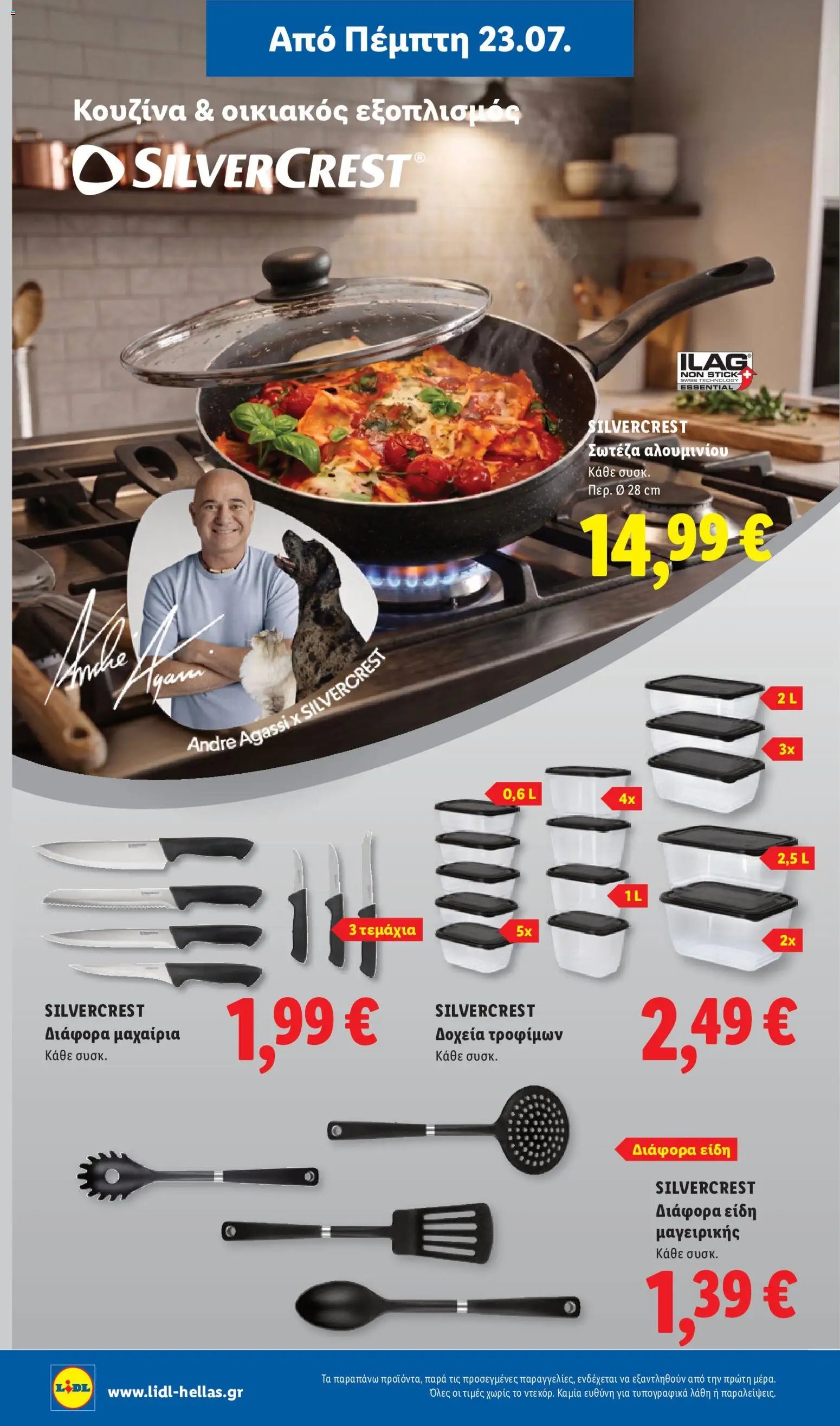 Lidl φυλλάδιο από 23/07/2026 Φυλλάδιο Lidl