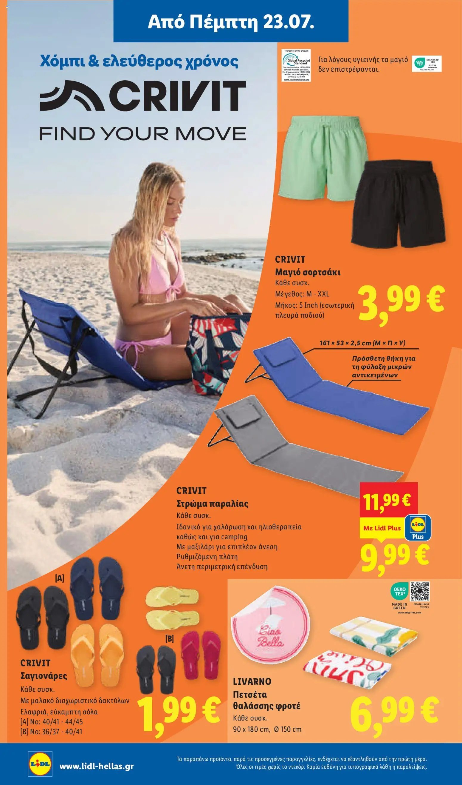 Lidl φυλλάδιο από 23/07/2026 Φυλλάδιο Lidl