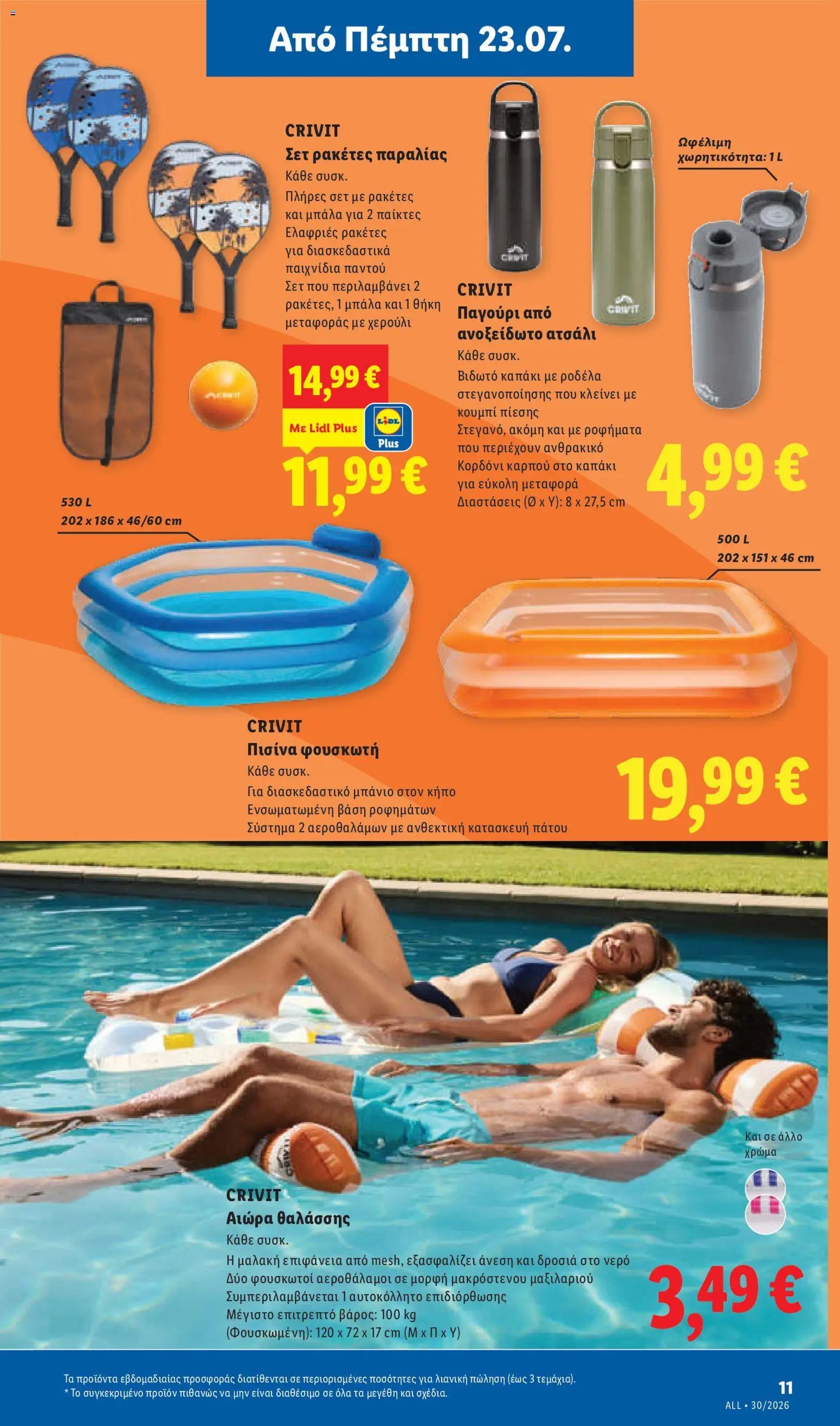 Lidl φυλλάδιο από 23/07/2026 Φυλλάδιο Lidl
