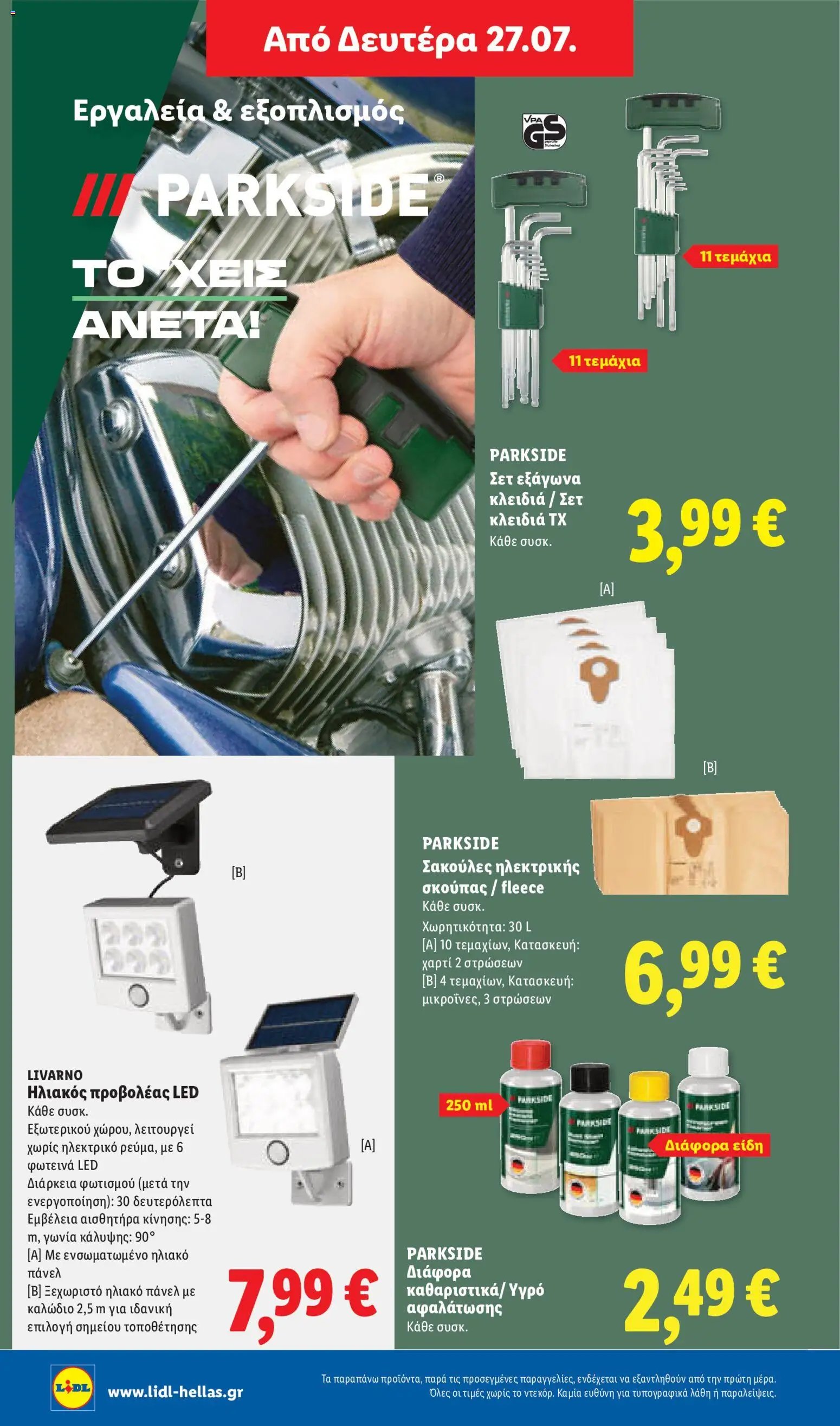 Lidl φυλλάδιο από 23/07/2026 Φυλλάδιο Lidl