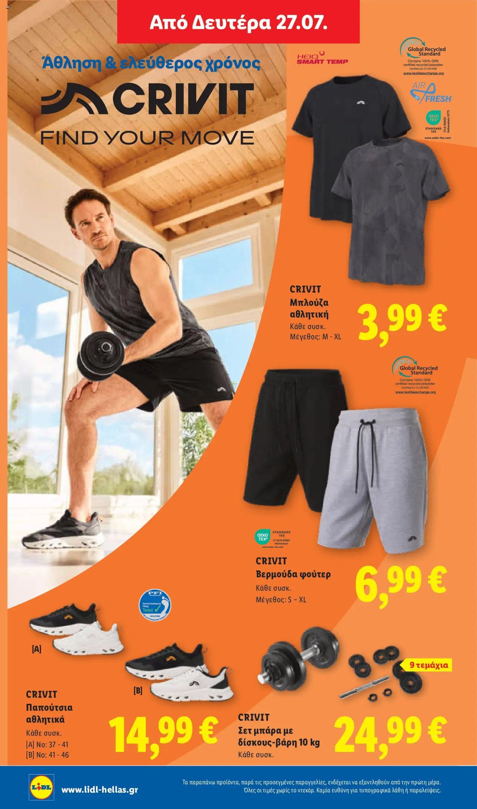 Lidl φυλλάδιο από 23/07/2026 Φυλλάδιο Lidl