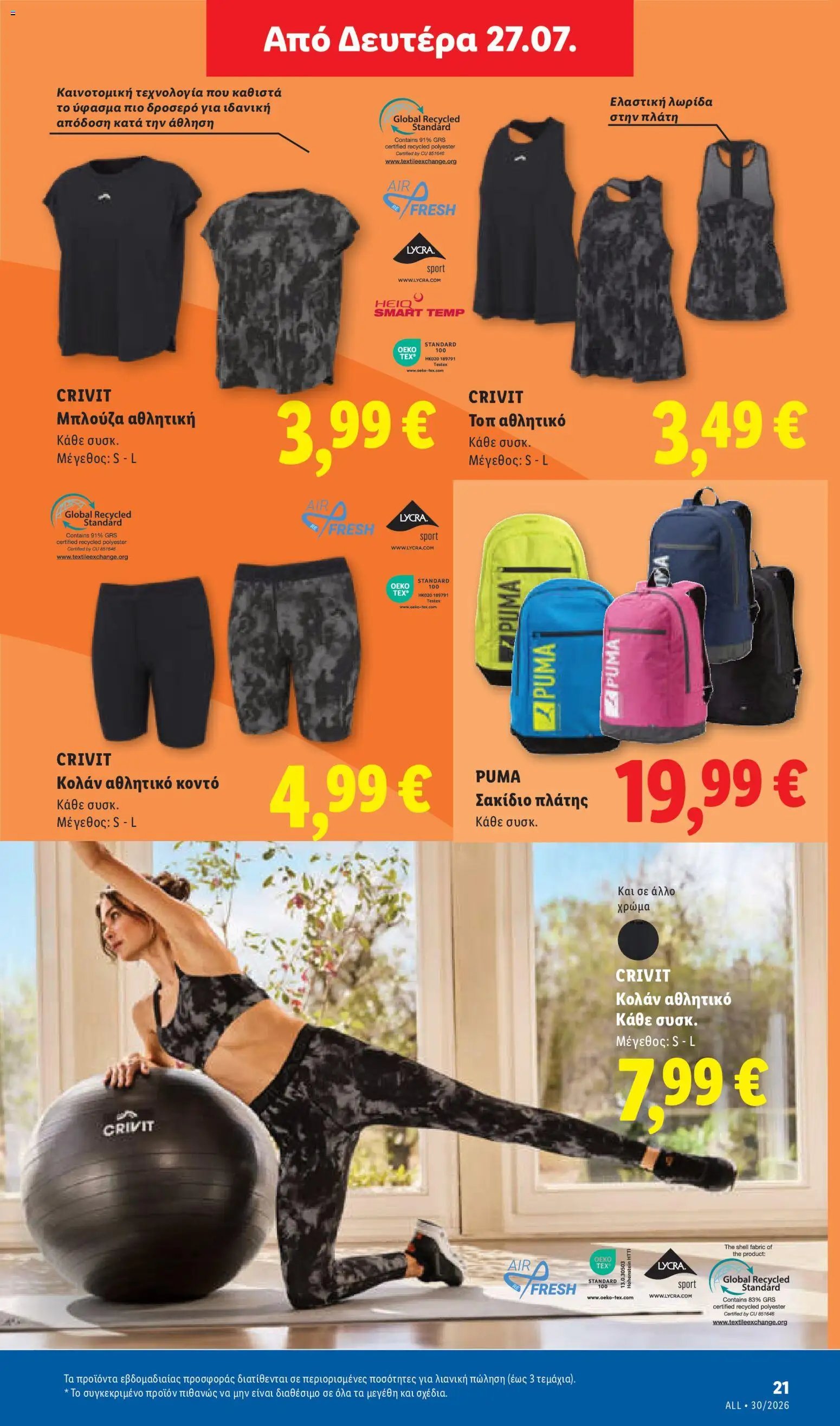 Lidl φυλλάδιο από 23/07/2026 Φυλλάδιο Lidl