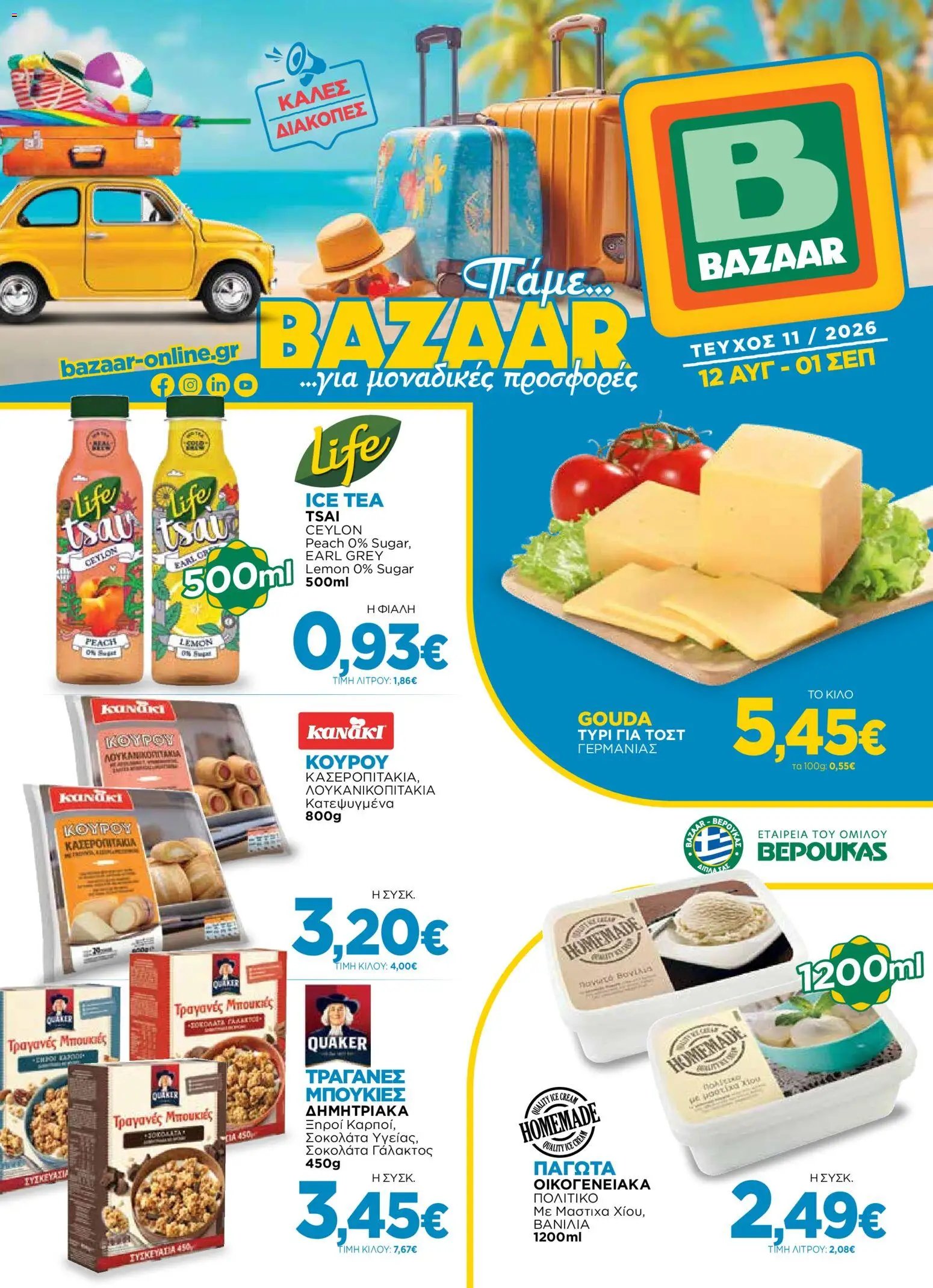 Bazaar φυλλάδιο από 12/08/2026 Bazaar - Προσφορές