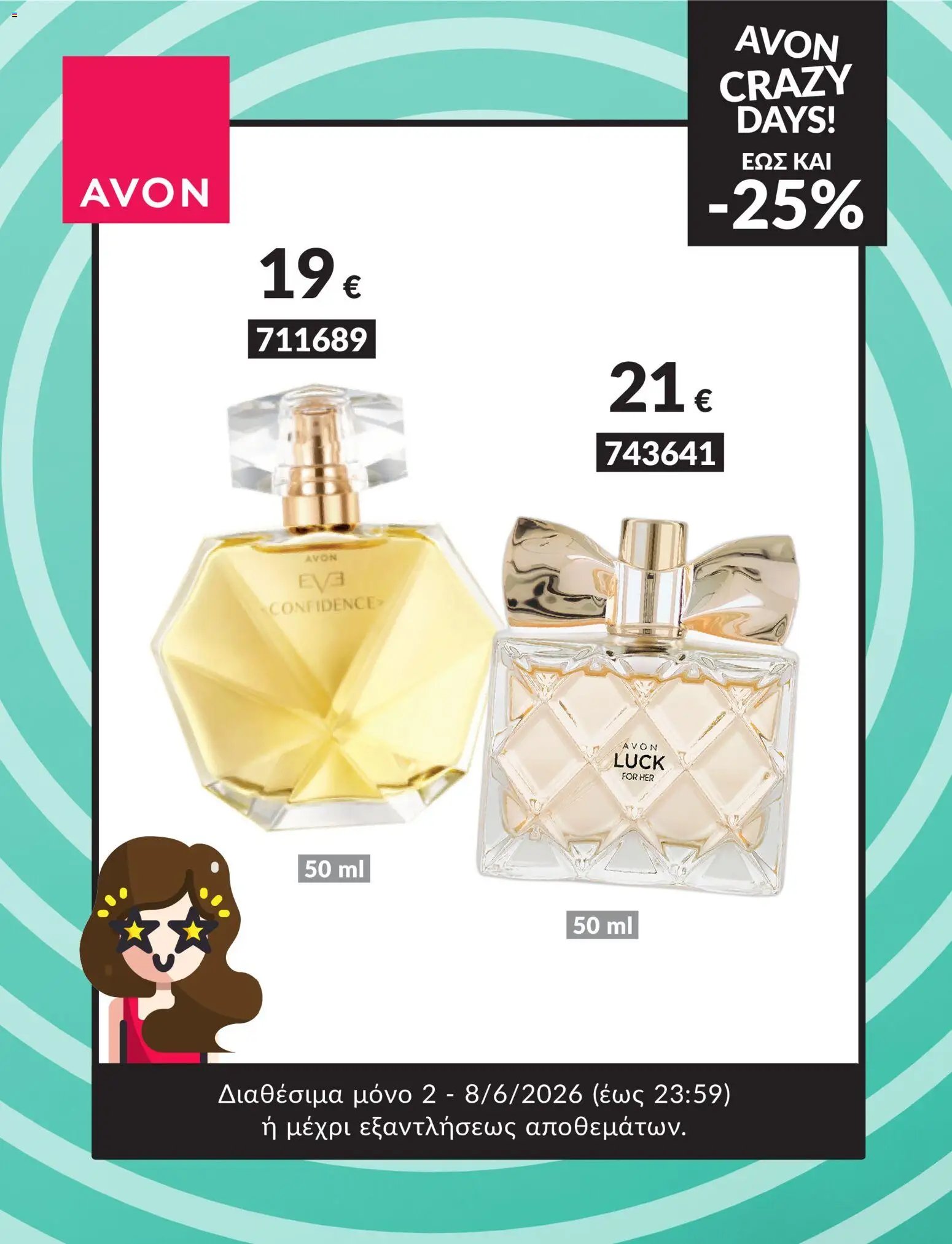 Avon φυλλάδιο από 02/06/2026 CRAZY DAYS