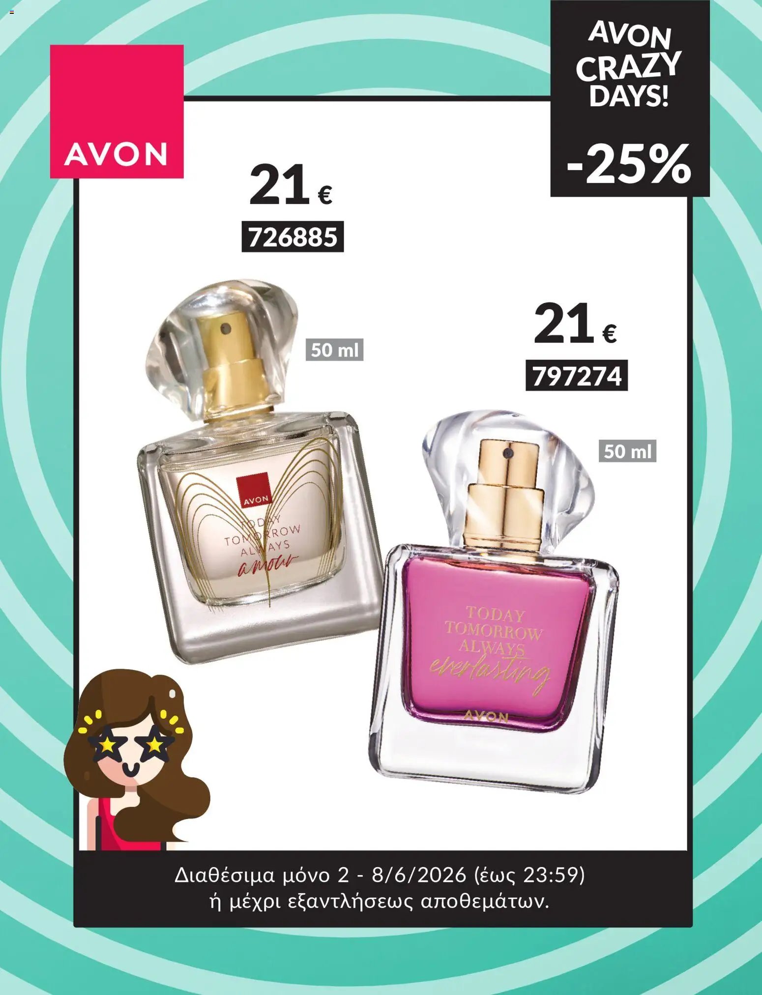 Avon φυλλάδιο από 02/06/2026 CRAZY DAYS
