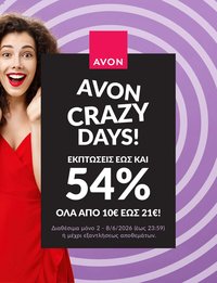 Avon φυλλάδιο από 02/06/2026 CRAZY DAYS