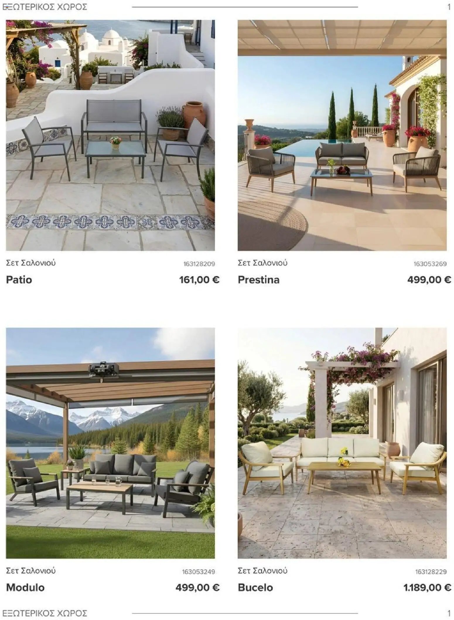Polihome φυλλάδιο από 01/06/2026 Polihome Catalog June 2026