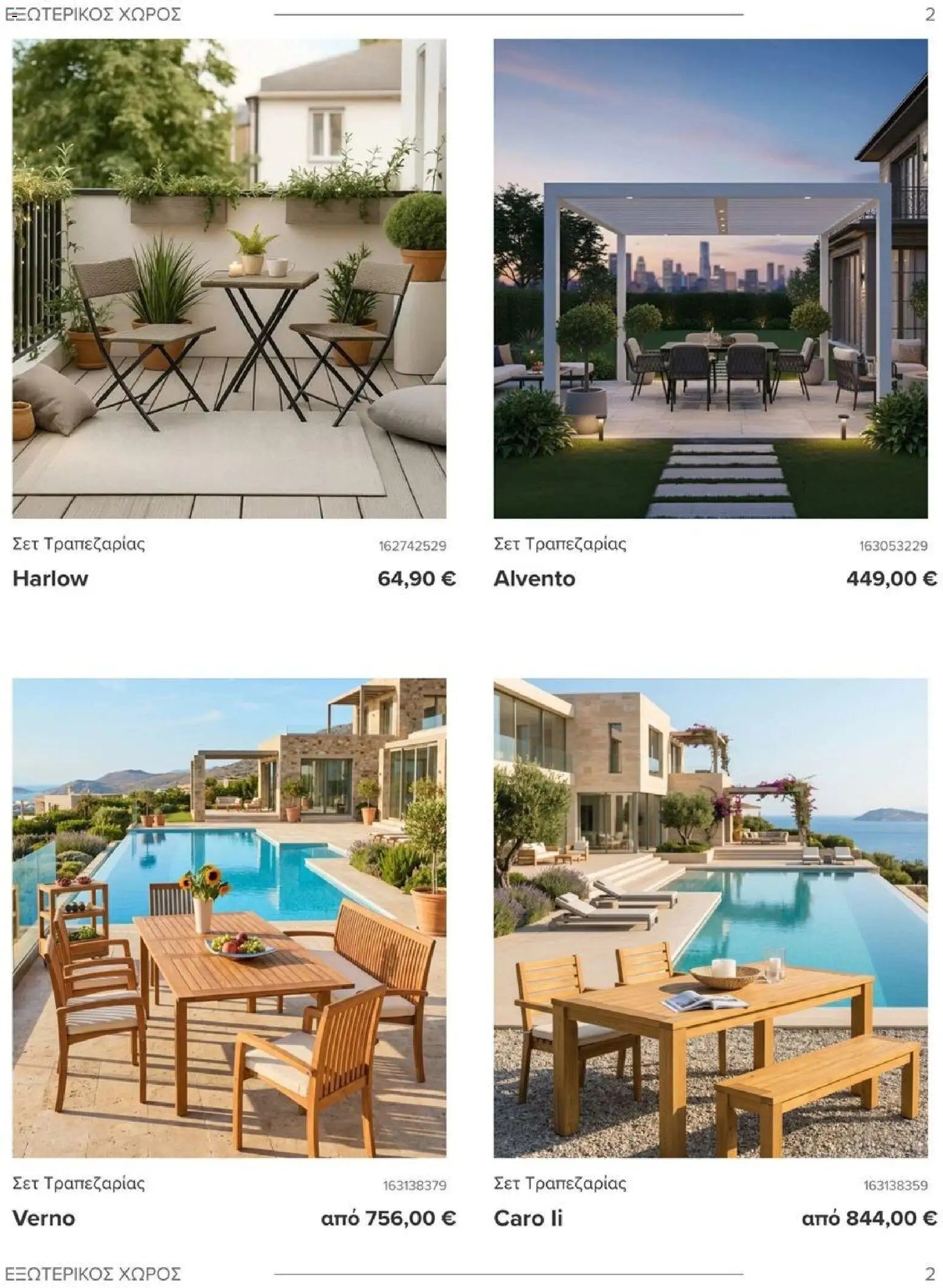 Polihome φυλλάδιο από 01/06/2026 Polihome Catalog June 2026