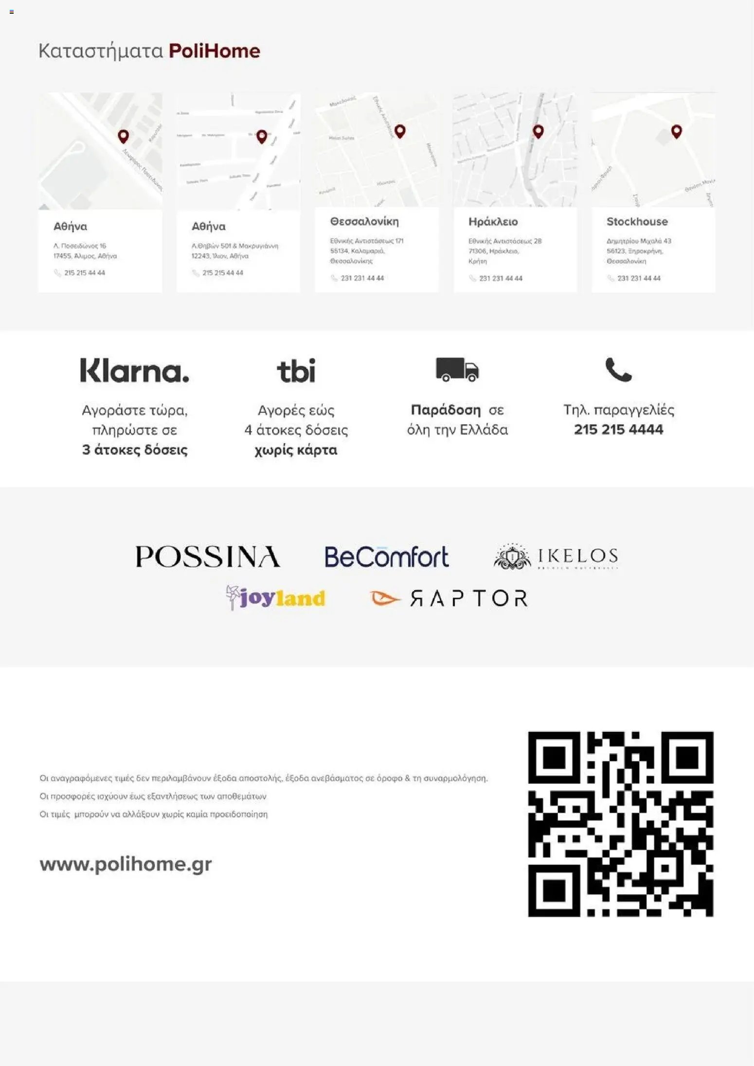 Polihome φυλλάδιο από 01/06/2026 Polihome Catalog June 2026