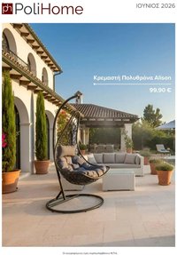 Polihome φυλλάδιο από 01/06/2026 Polihome Catalog June 2026
