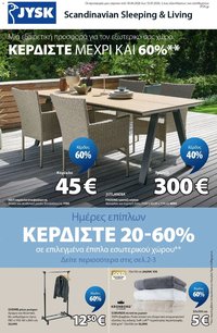 JYSK φυλλάδιο από 18/06/2026 JYSK - Προσφορές vol.2