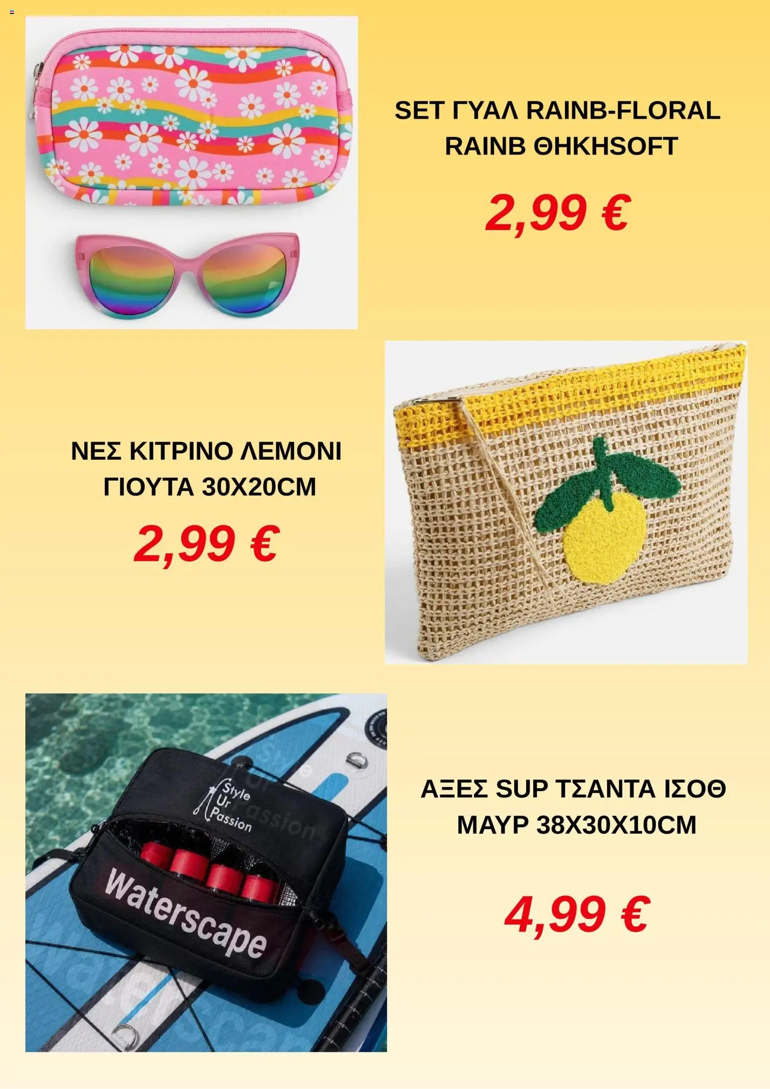 Jumbo φυλλάδιο από 01/06/2026 Jumbo - Προσφορές