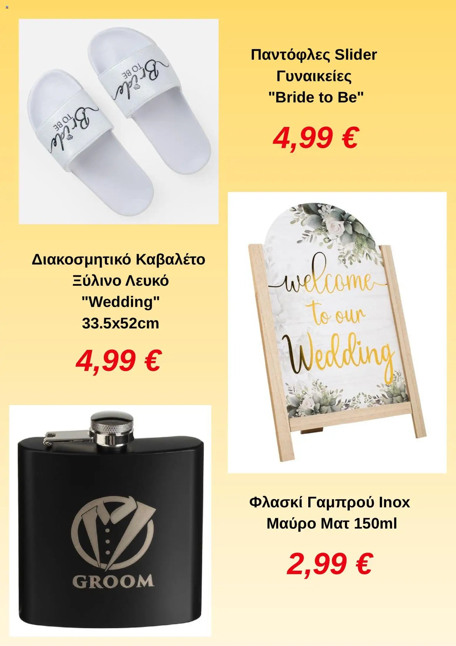 Jumbo φυλλάδιο από 01/06/2026 Jumbo - Προσφορές