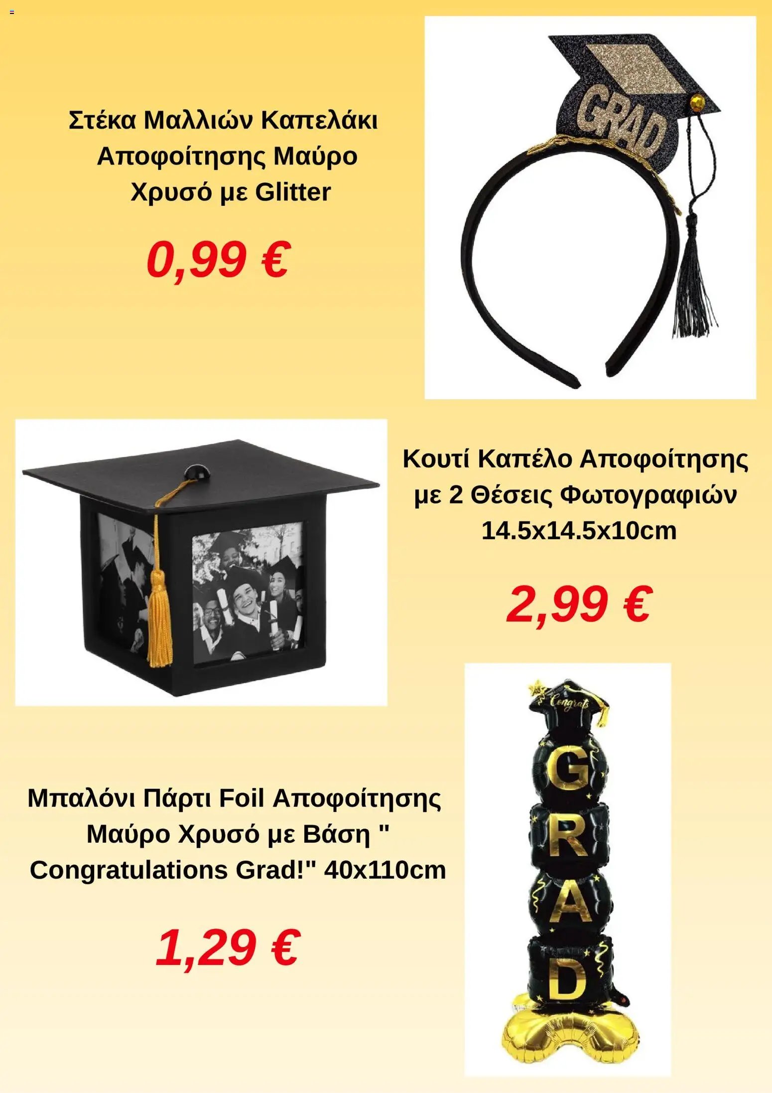 Jumbo φυλλάδιο από 01/06/2026 Jumbo - Προσφορές