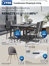 JYSK φυλλάδιο από 02/05/2026 JYSK - Προσφορές
