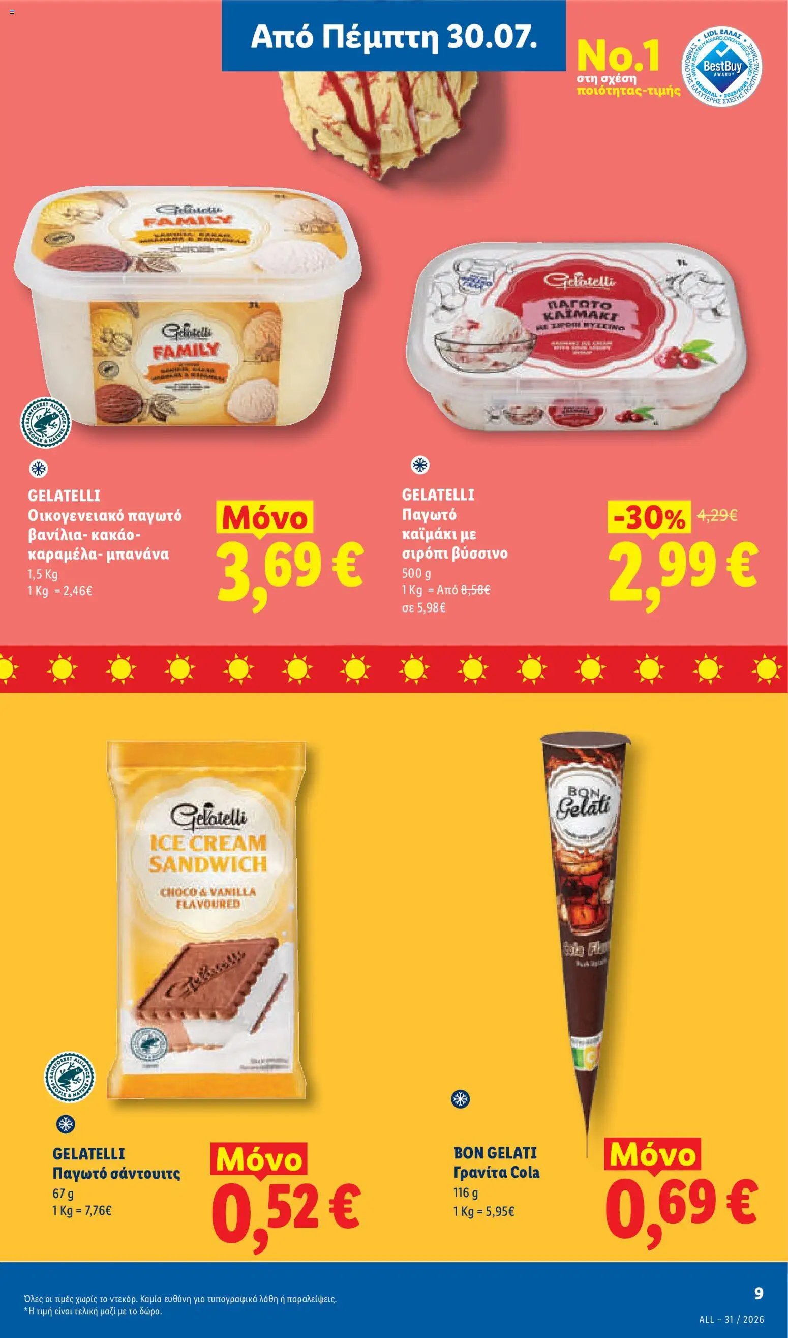 Lidl φυλλάδιο από 30/07/2026 Φυλλάδιο Lidl