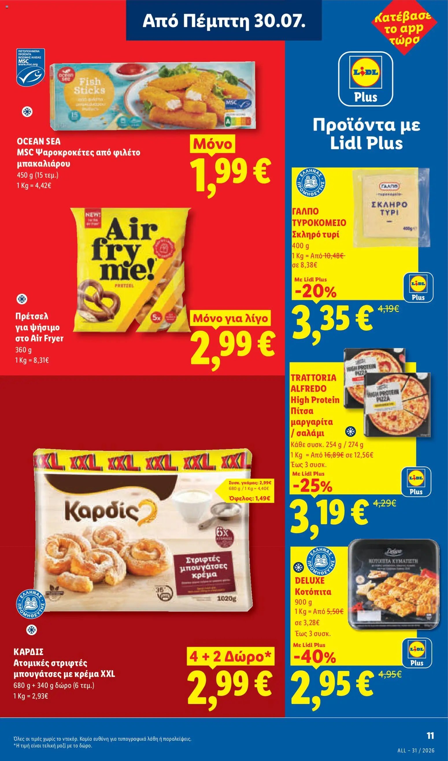 Lidl φυλλάδιο από 30/07/2026 Φυλλάδιο Lidl