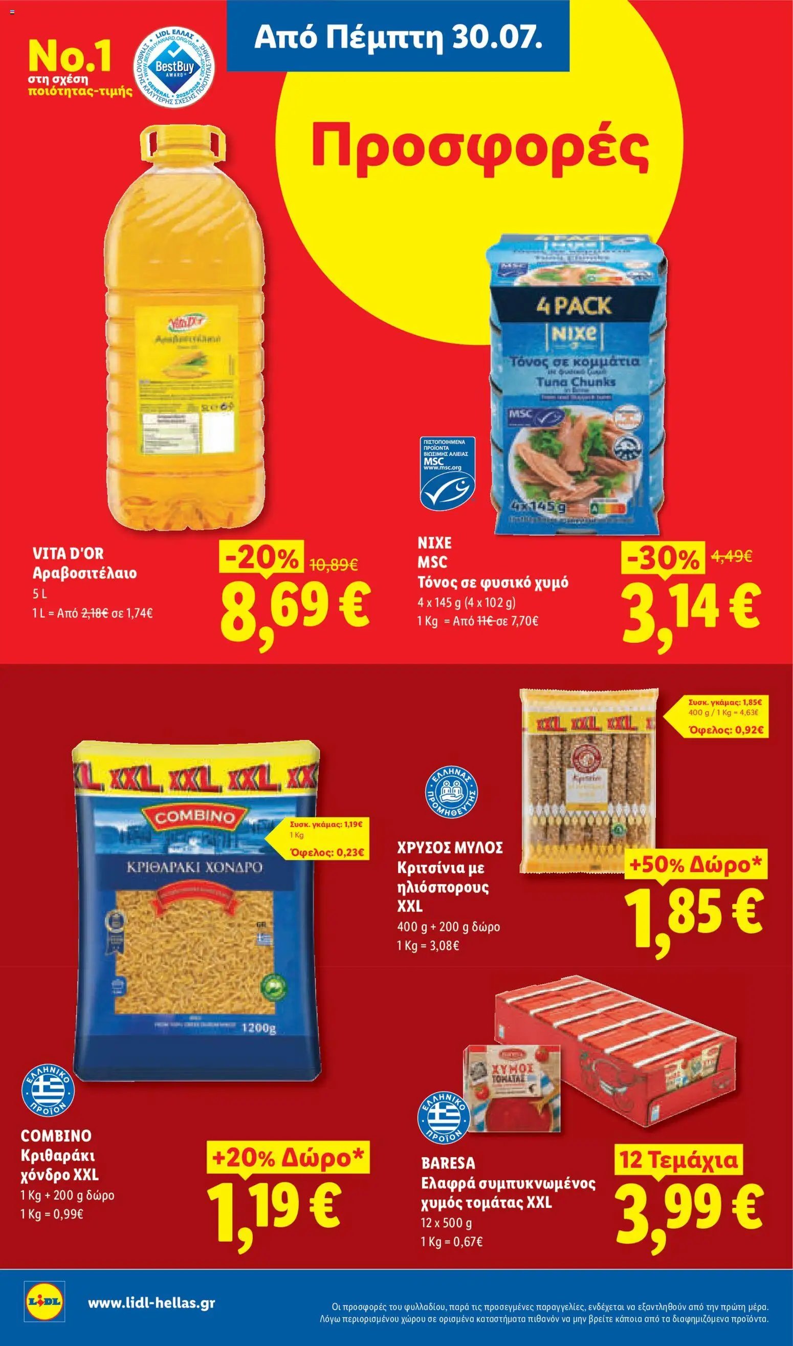 Lidl φυλλάδιο από 30/07/2026 Φυλλάδιο Lidl