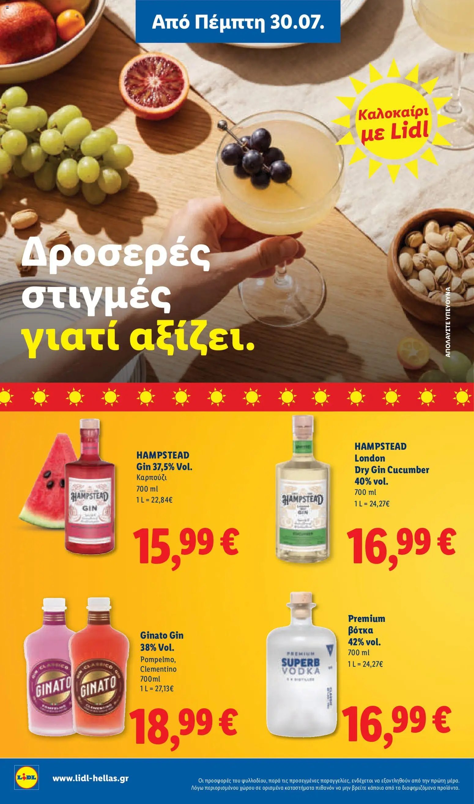 Lidl φυλλάδιο από 30/07/2026 Φυλλάδιο Lidl