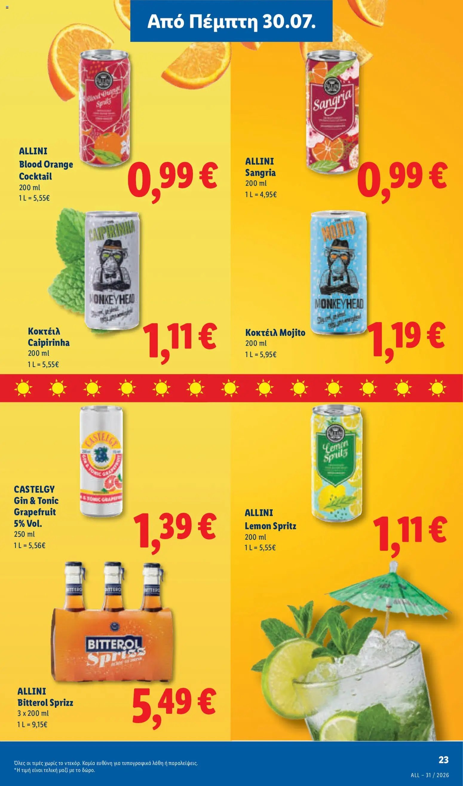 Lidl φυλλάδιο από 30/07/2026 Φυλλάδιο Lidl