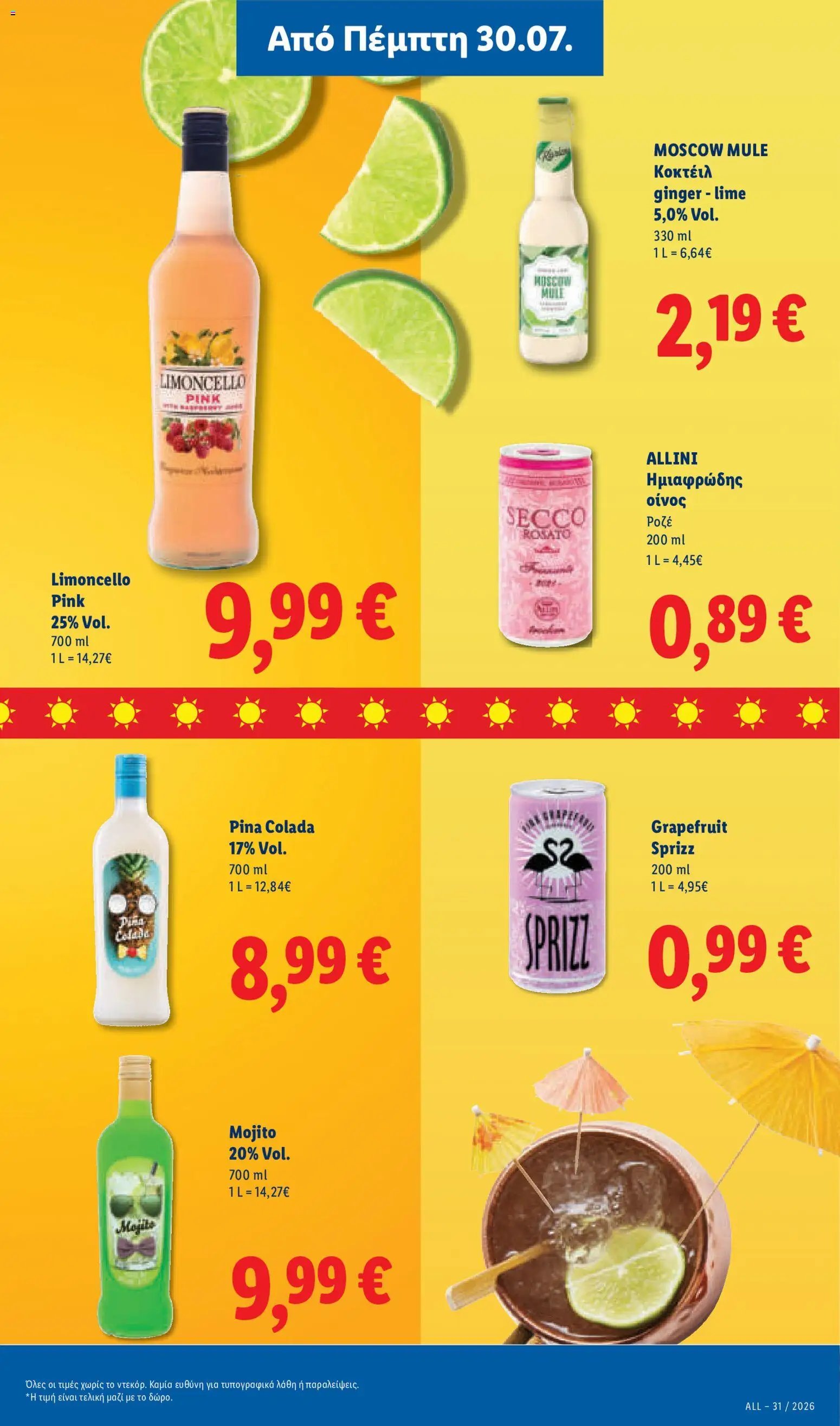 Lidl φυλλάδιο από 30/07/2026 Φυλλάδιο Lidl