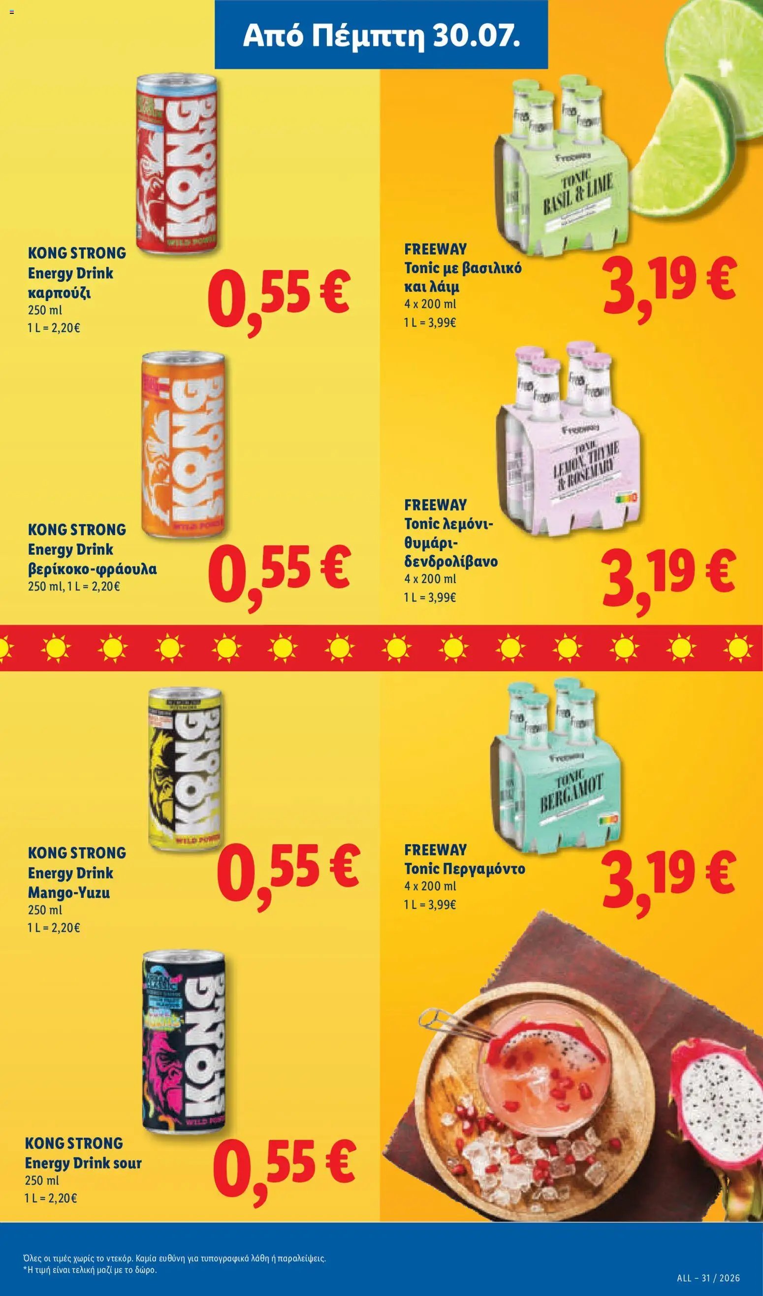 Lidl φυλλάδιο από 30/07/2026 Φυλλάδιο Lidl