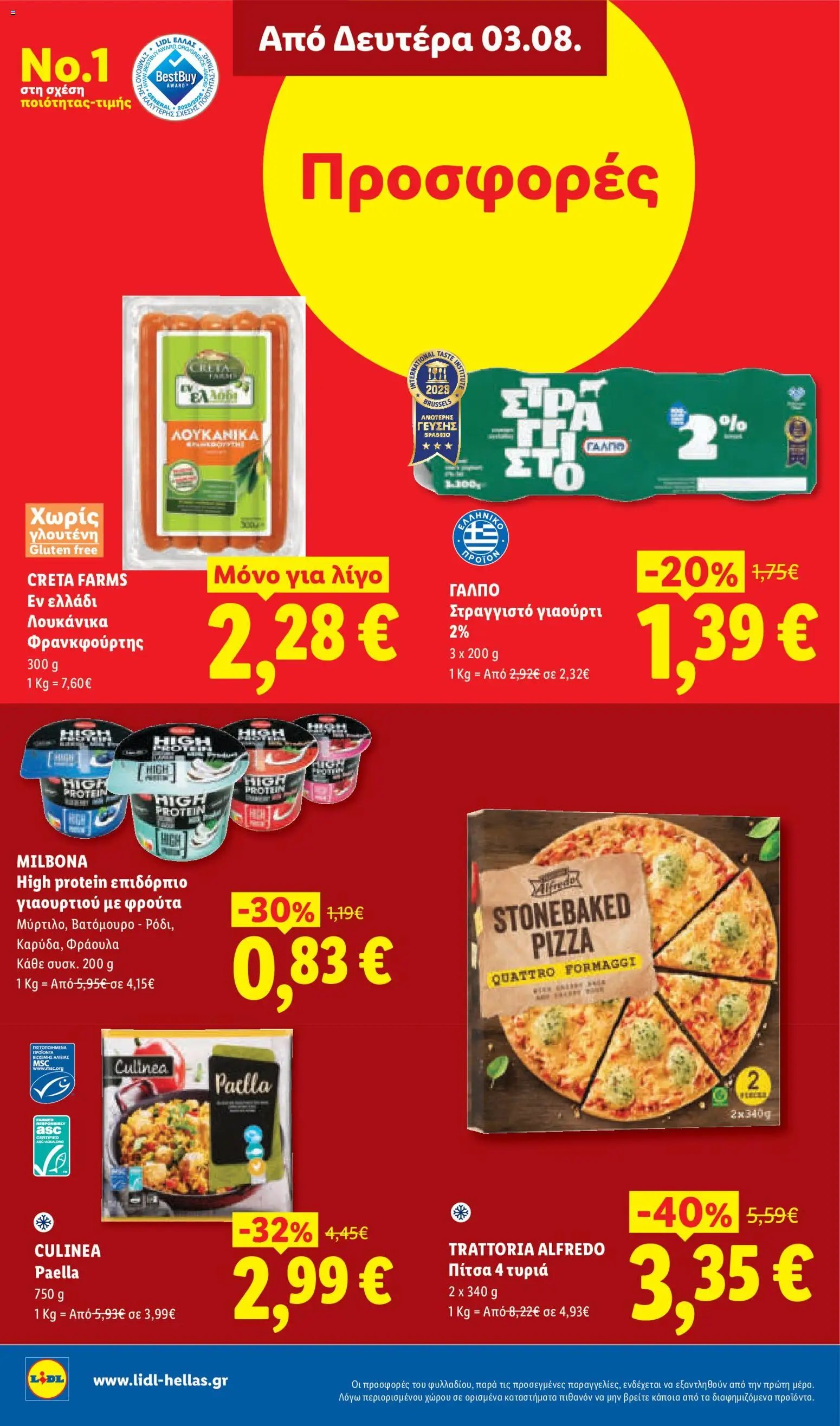 Lidl φυλλάδιο από 30/07/2026 Φυλλάδιο Lidl