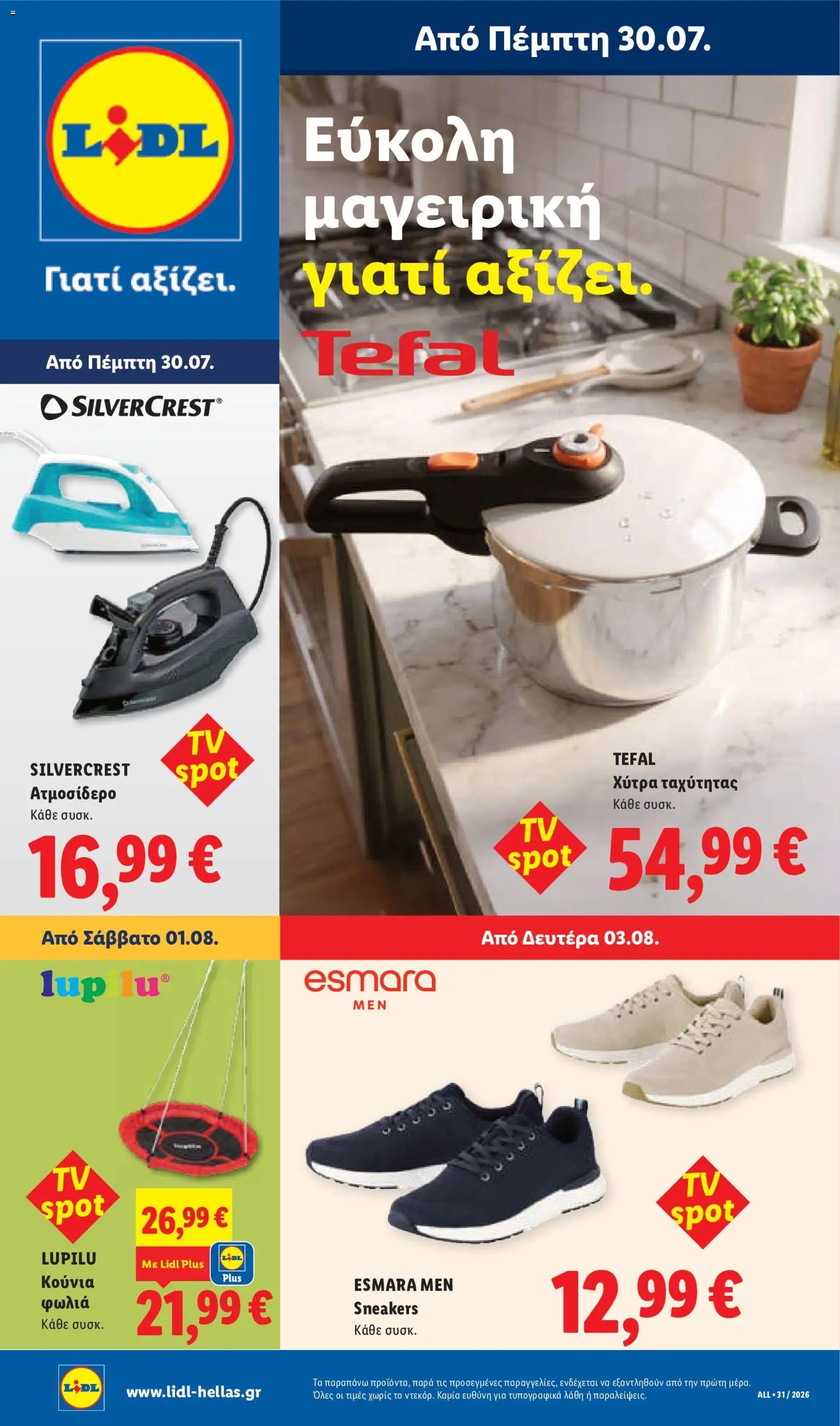 Lidl φυλλάδιο από 30/07/2026 Φυλλάδιο Lidl