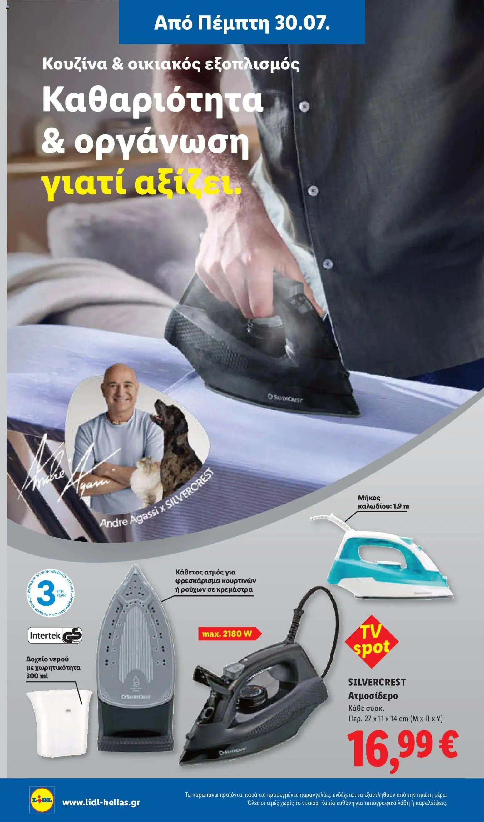 Lidl φυλλάδιο από 30/07/2026 Φυλλάδιο Lidl