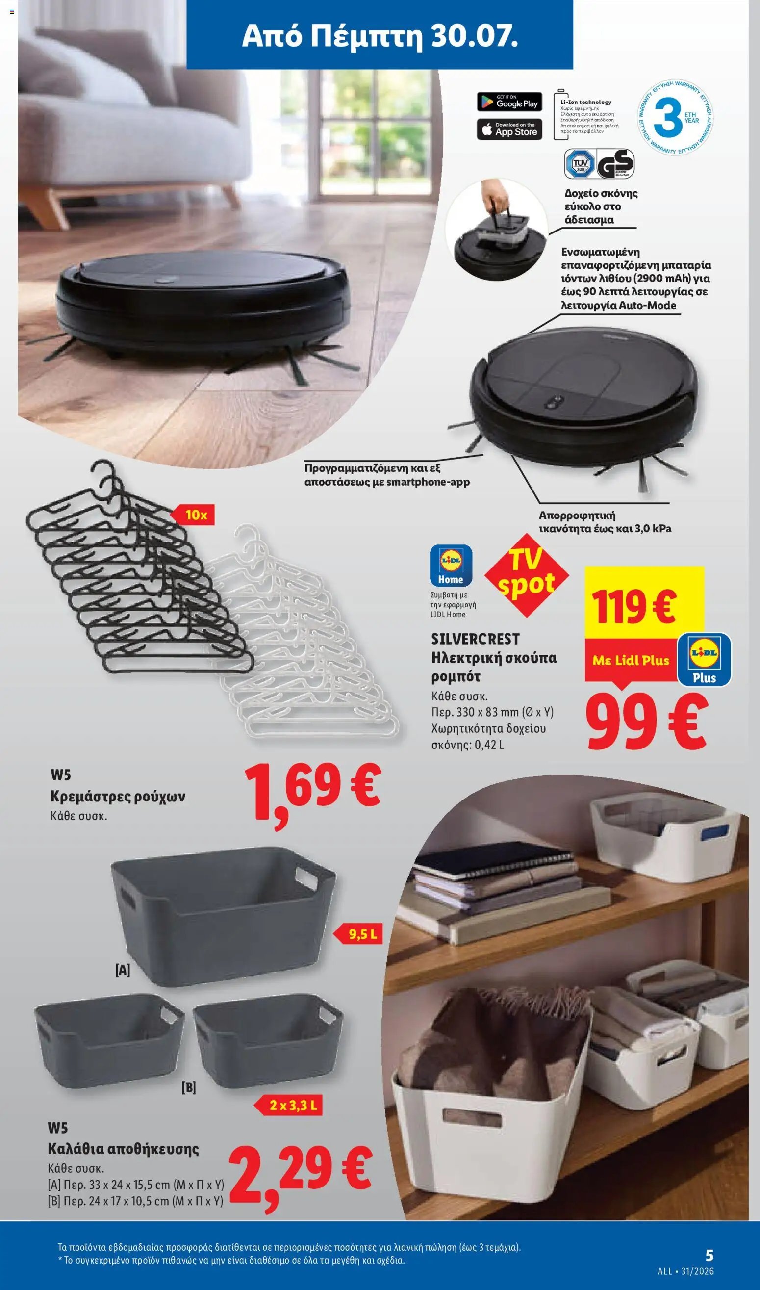 Lidl φυλλάδιο από 30/07/2026 Φυλλάδιο Lidl