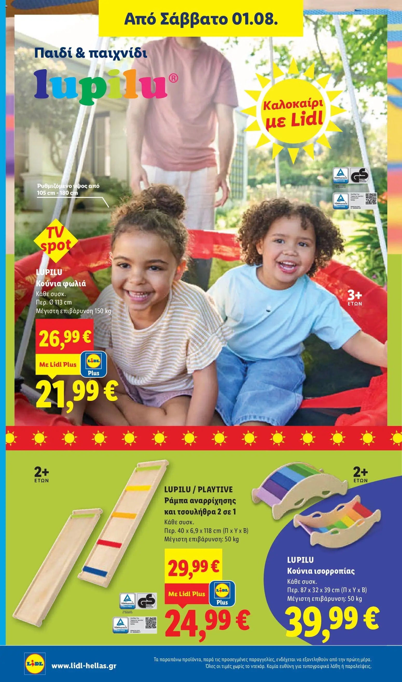 Lidl φυλλάδιο από 30/07/2026 Φυλλάδιο Lidl