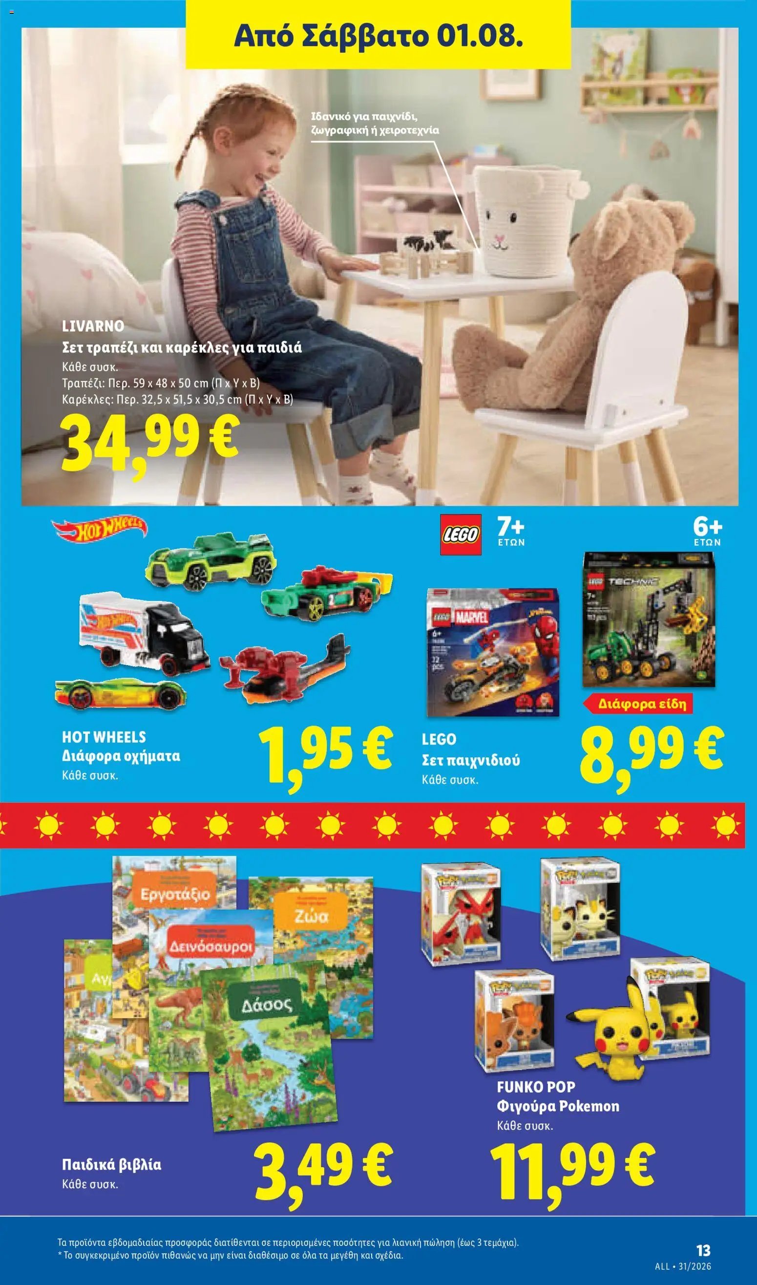 Lidl φυλλάδιο από 30/07/2026 Φυλλάδιο Lidl