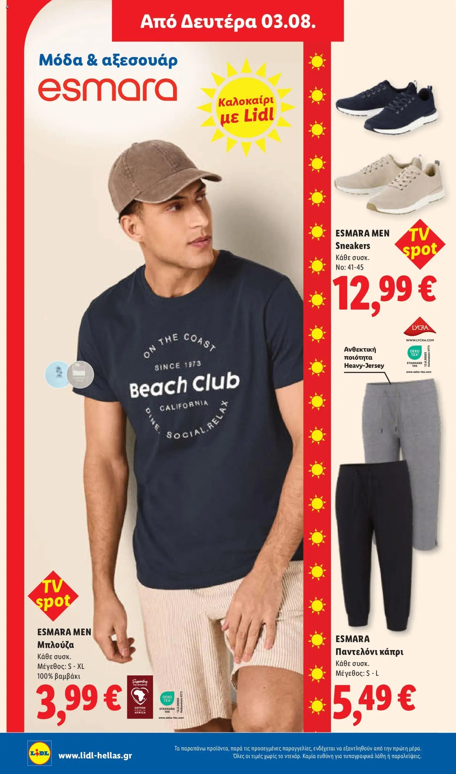 Lidl φυλλάδιο από 30/07/2026 Φυλλάδιο Lidl