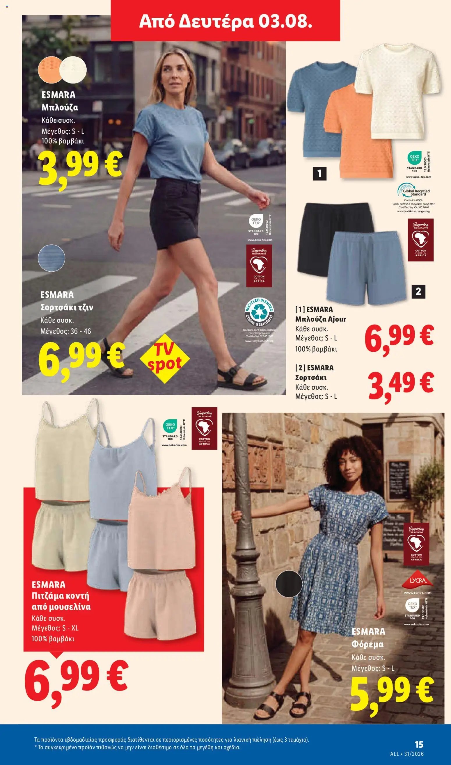 Lidl φυλλάδιο από 30/07/2026 Φυλλάδιο Lidl