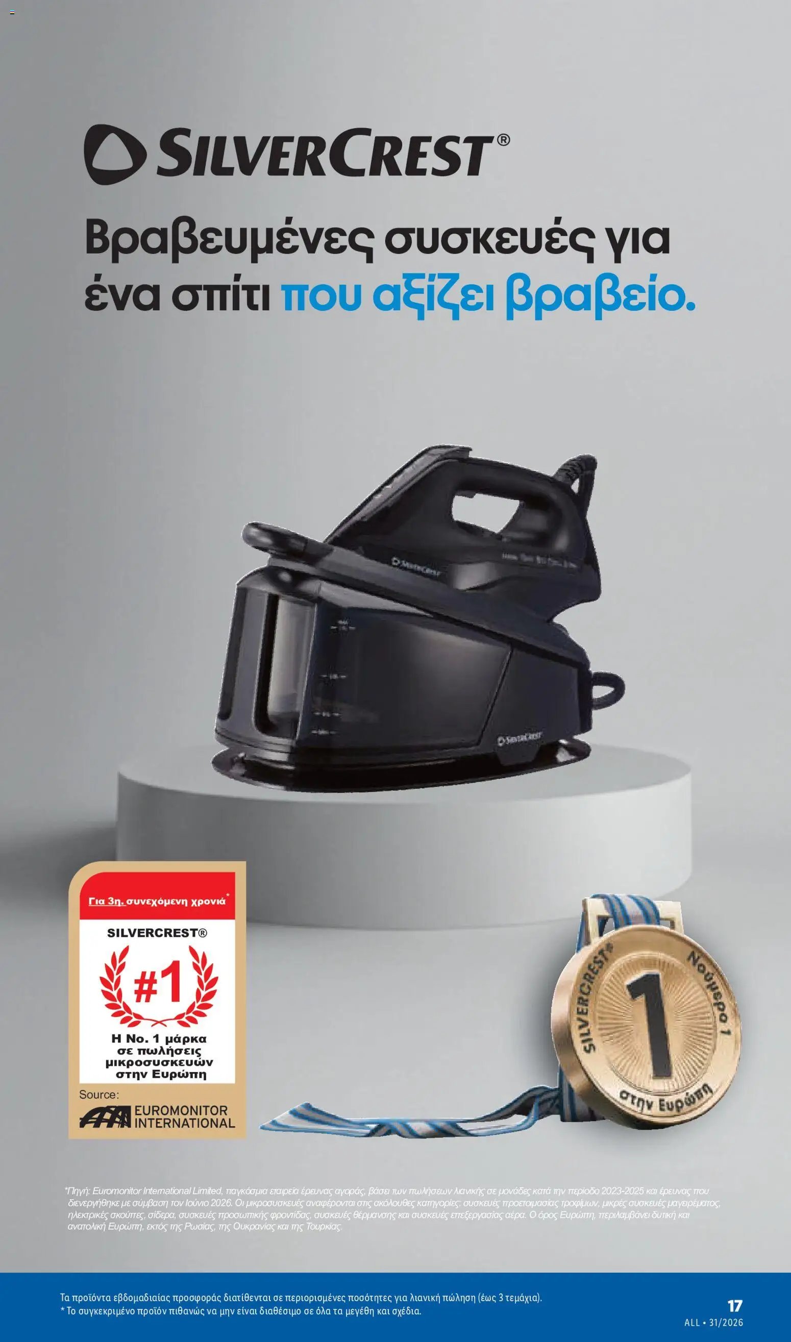 Lidl φυλλάδιο από 30/07/2026 Φυλλάδιο Lidl