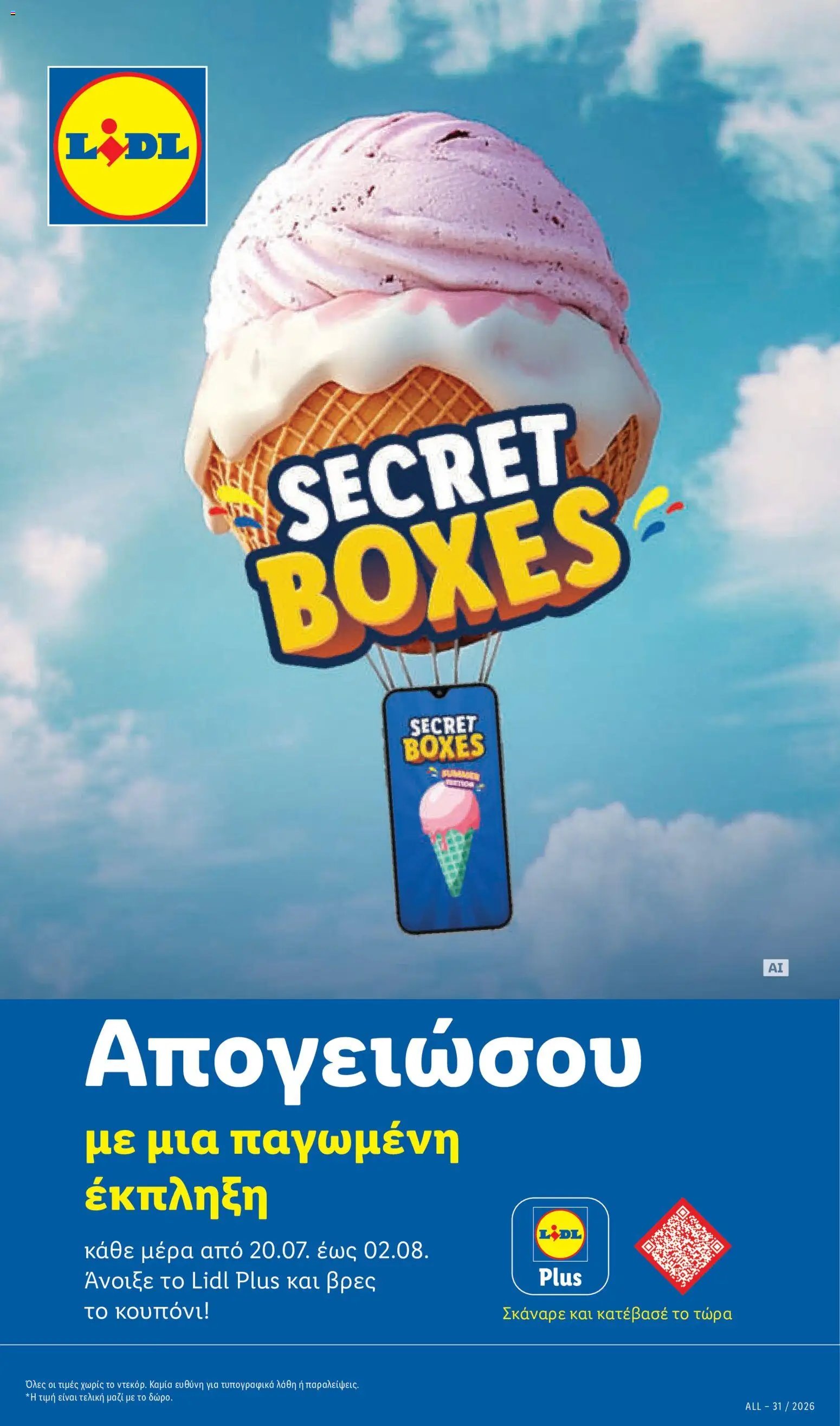 Lidl φυλλάδιο από 30/07/2026 Φυλλάδιο Lidl