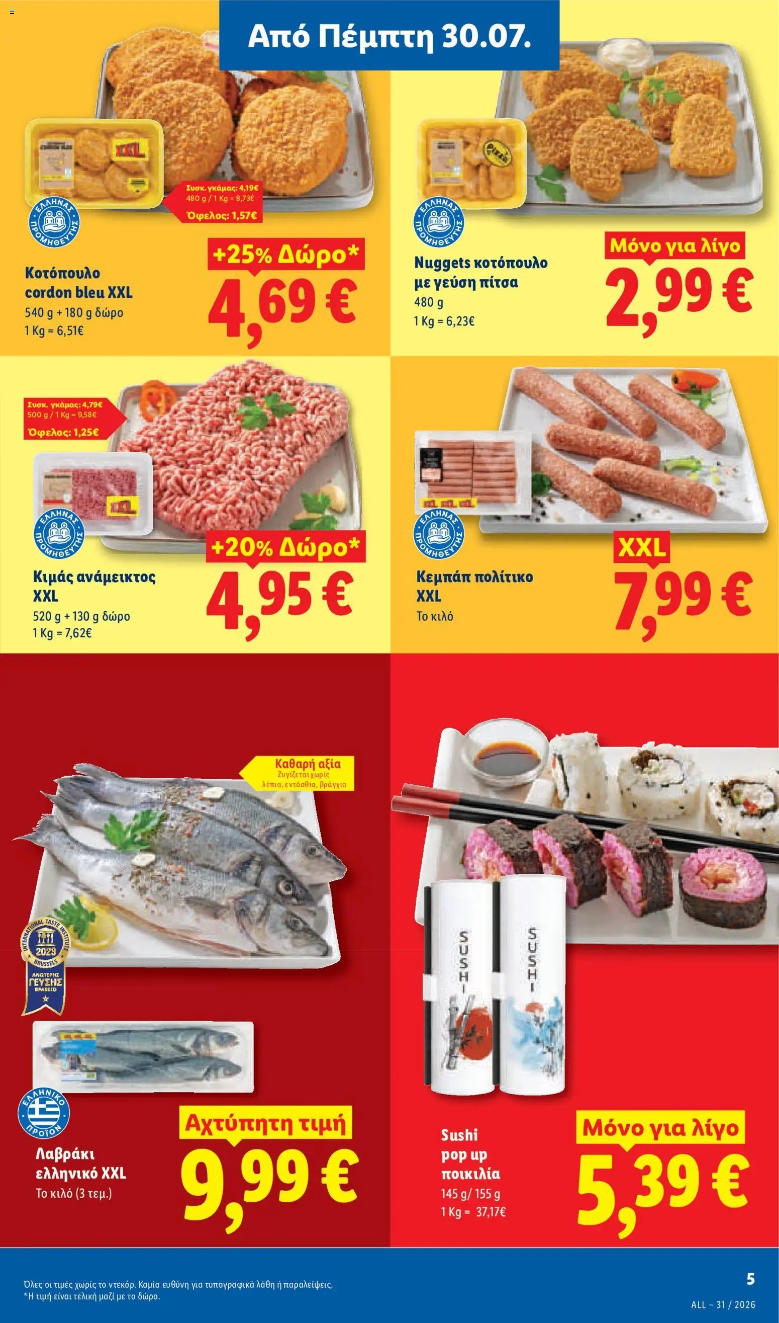 Lidl φυλλάδιο από 30/07/2026 Φυλλάδιο Lidl