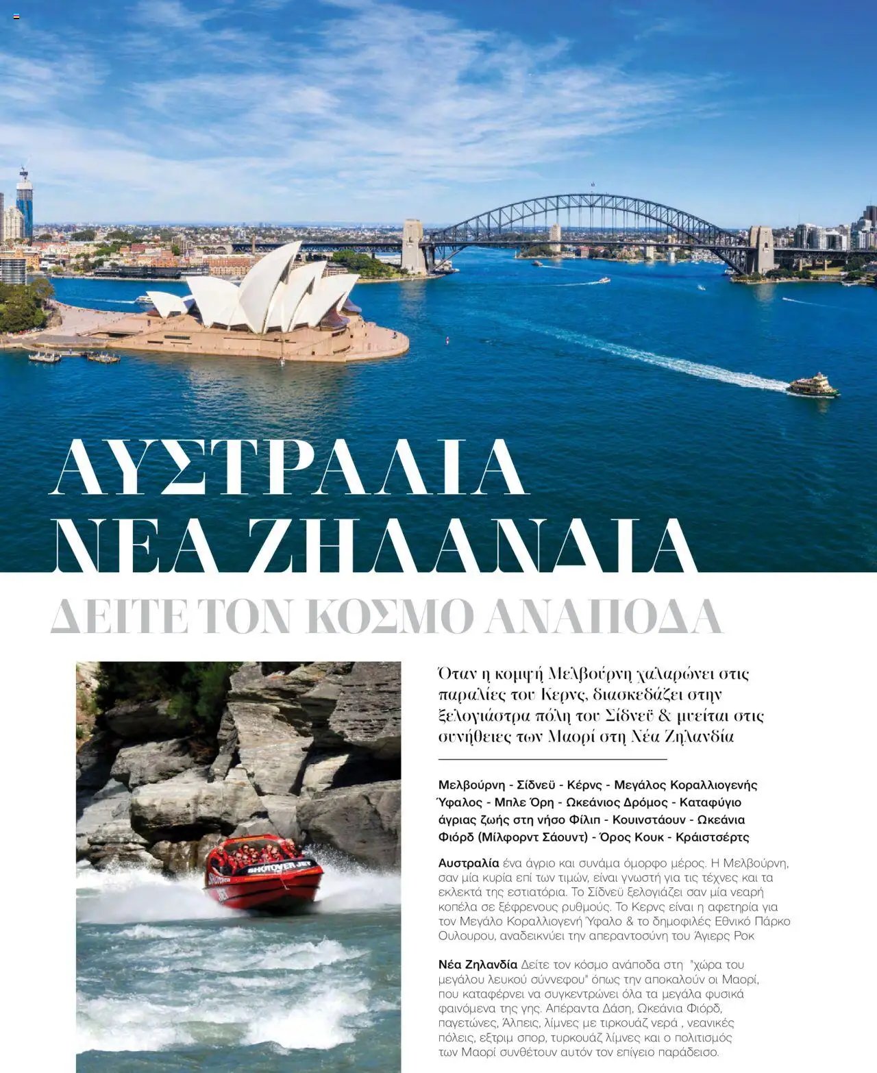 Manessis φυλλάδιο από 04/06/2025 Kατάλογος Καλοκαιρι - Φθινοπωρο 2025