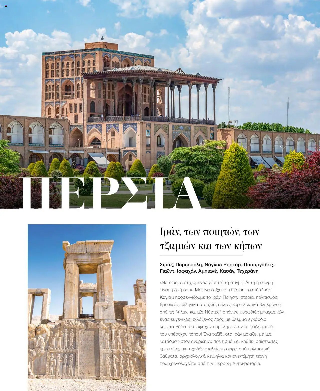 Manessis φυλλάδιο από 04/06/2025 Kατάλογος Καλοκαιρι - Φθινοπωρο 2025
