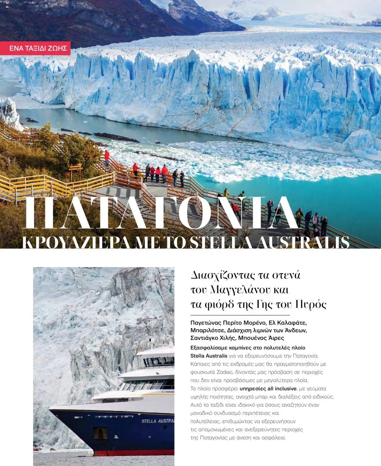 Manessis φυλλάδιο από 04/06/2025 Kατάλογος Καλοκαιρι - Φθινοπωρο 2025
