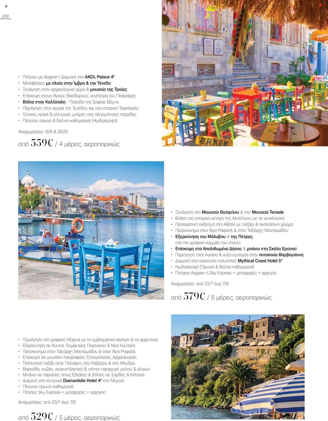 Manessis φυλλάδιο από 04/06/2025 Kατάλογος Καλοκαιρι - Φθινοπωρο 2025
