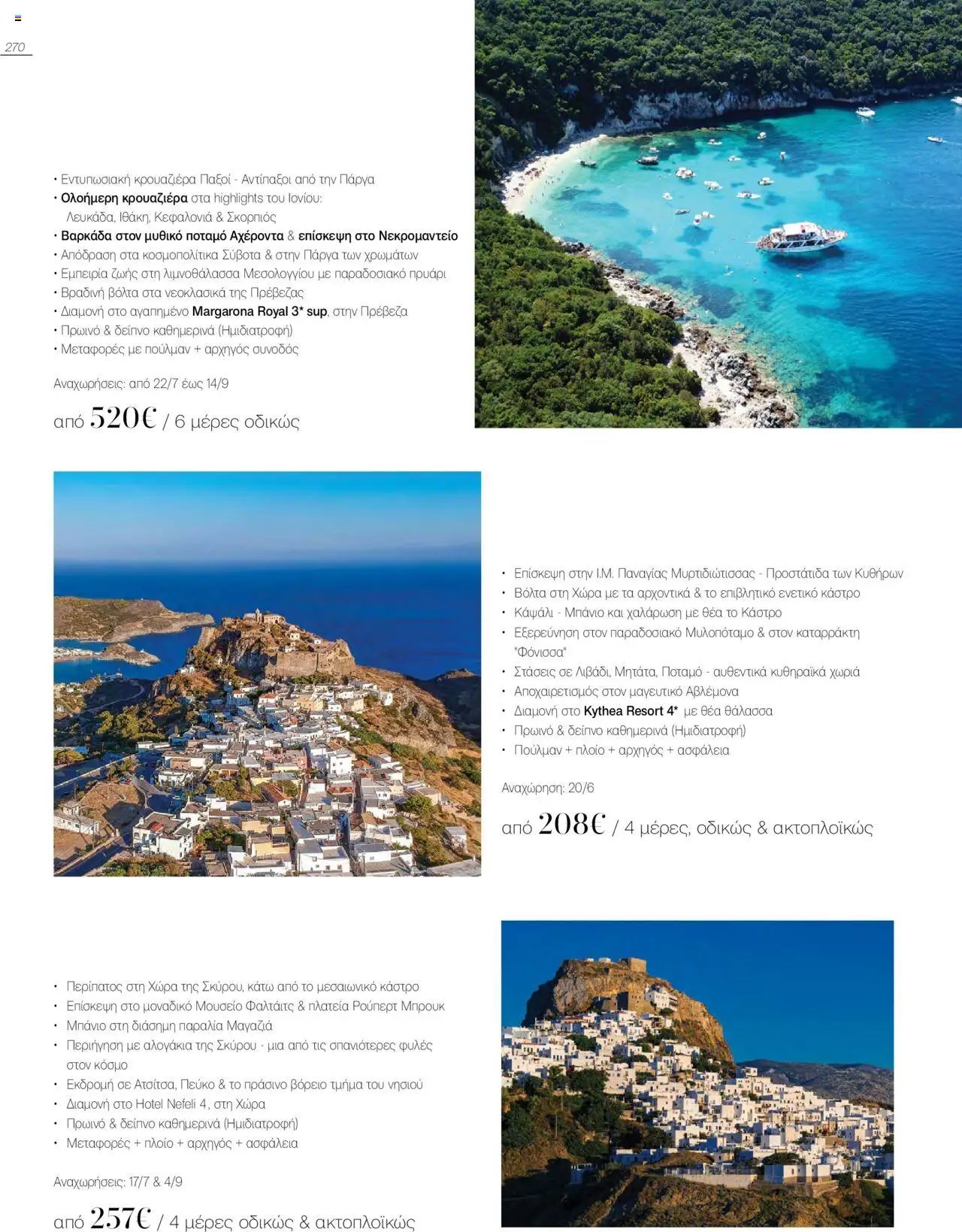 Manessis φυλλάδιο από 04/06/2025 Kατάλογος Καλοκαιρι - Φθινοπωρο 2025